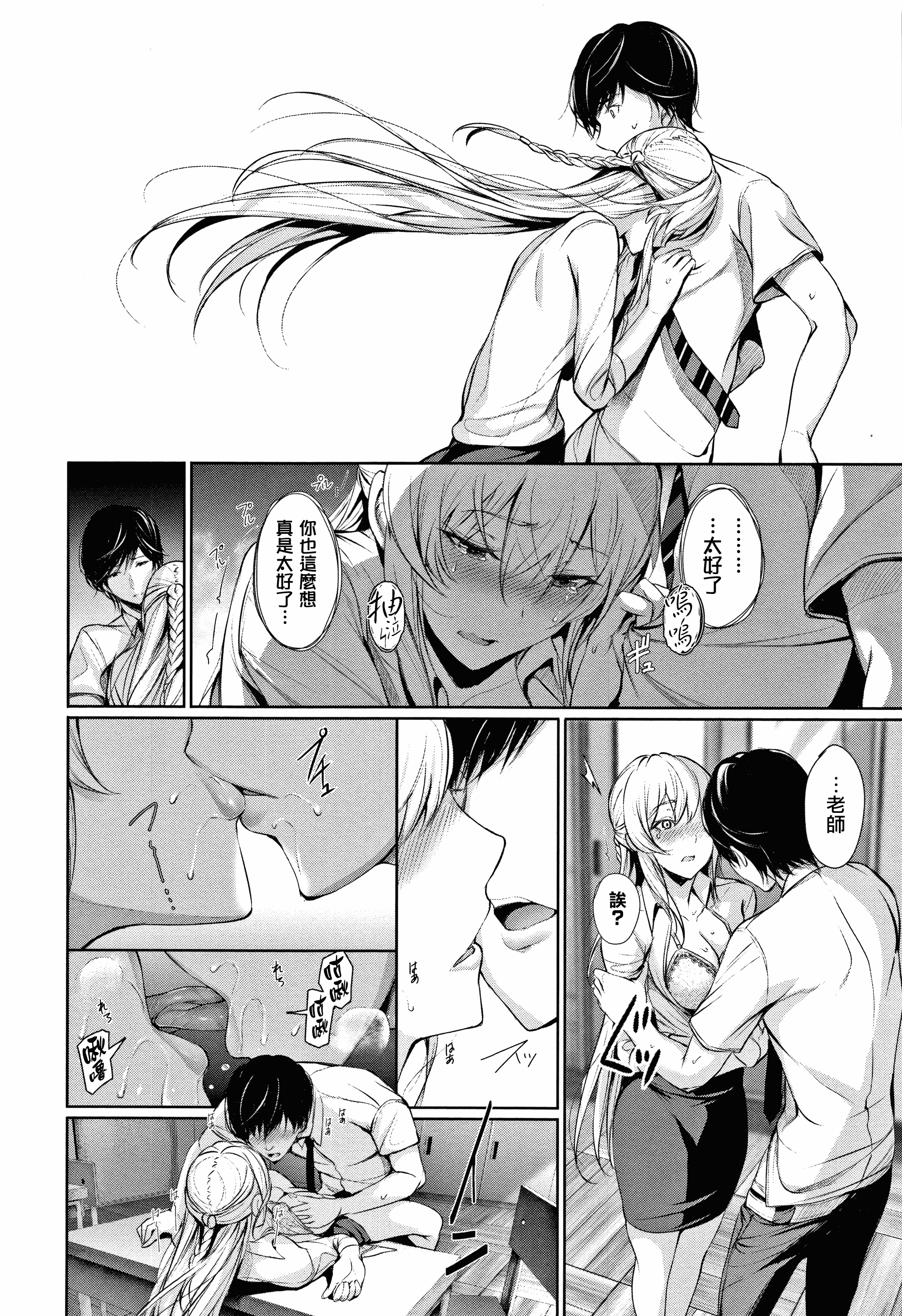 汉化版-[ゲンツキ] 君想ふ恋_1_第6集