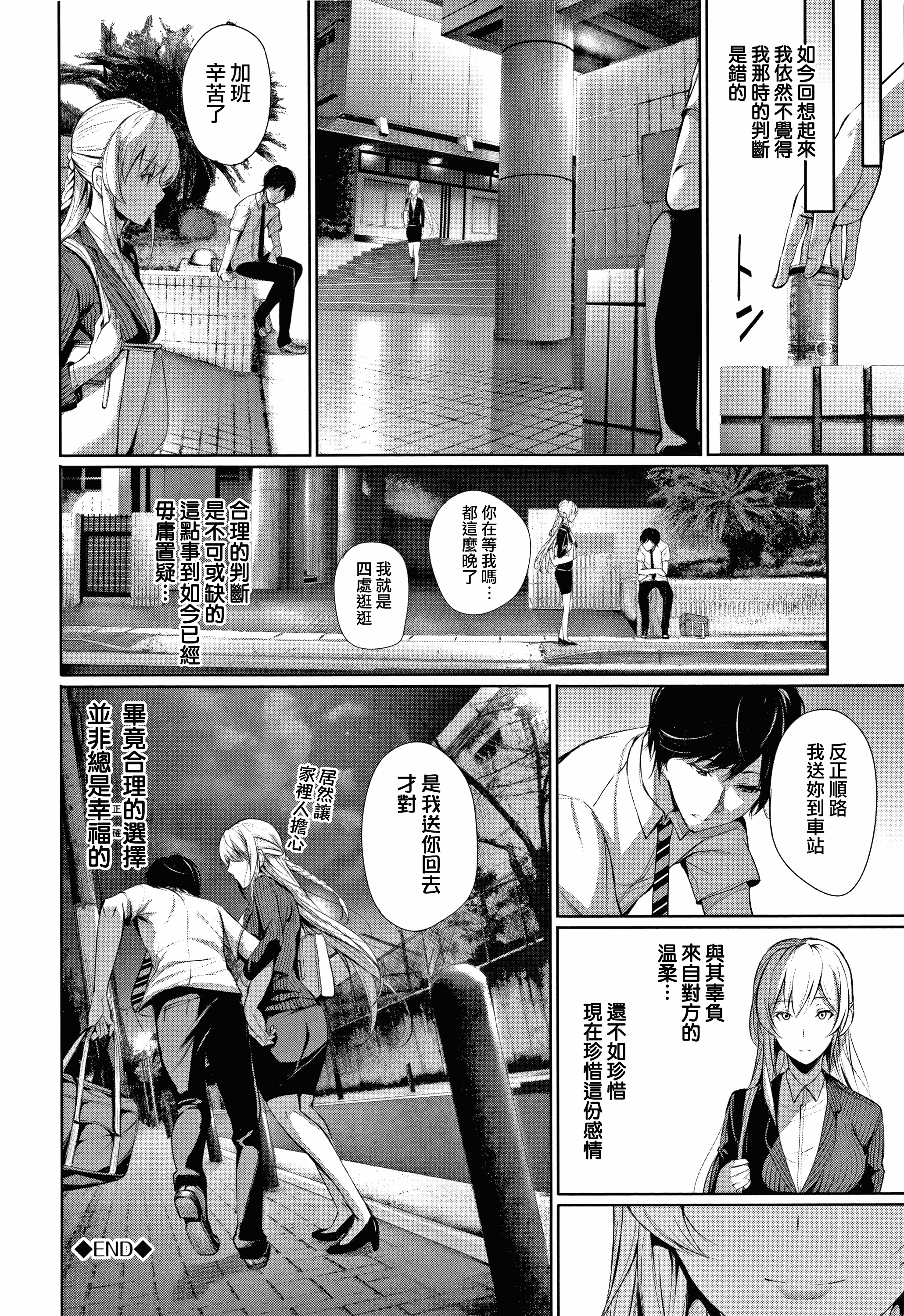 汉化版-[ゲンツキ] 君想ふ恋_1_第6集