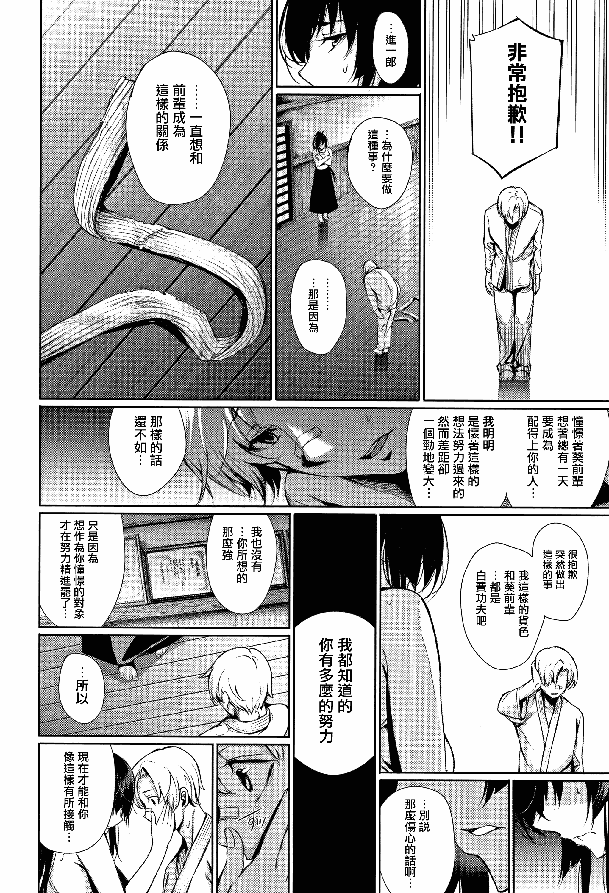 汉化版-[ゲンツキ] 君想ふ恋_1_第1集