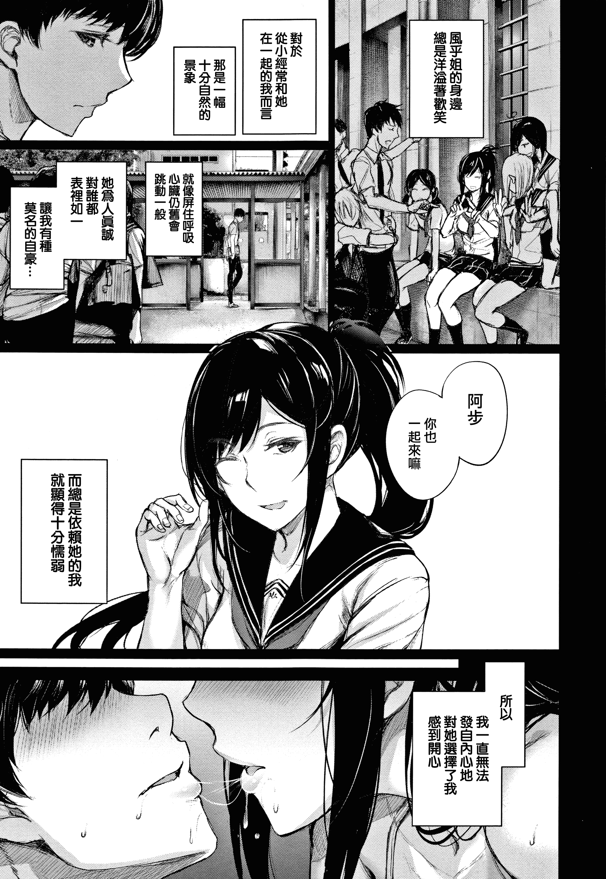 汉化版-[ゲンツキ] 君想ふ恋_1_第8集