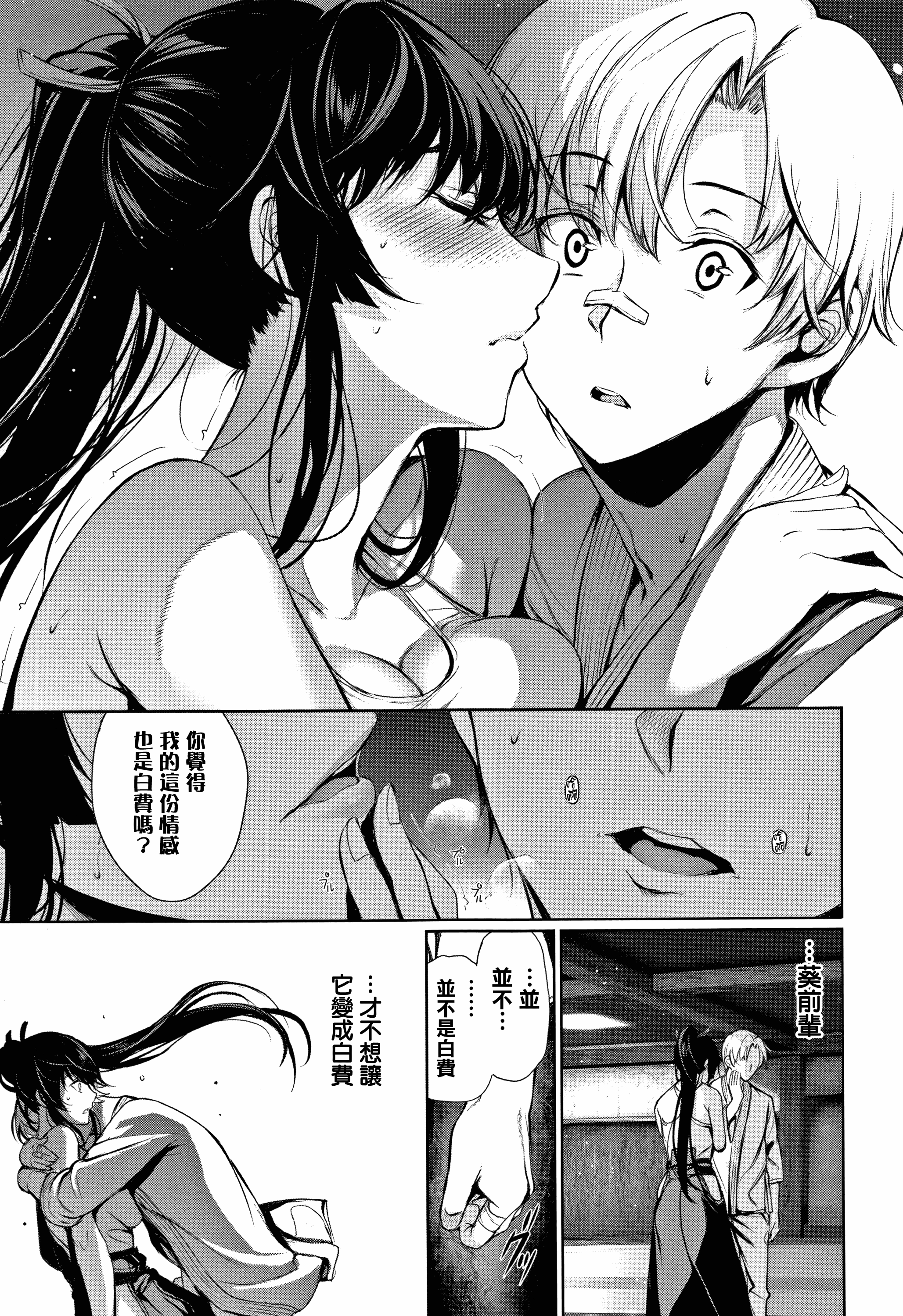 汉化版-[ゲンツキ] 君想ふ恋_1_第1集