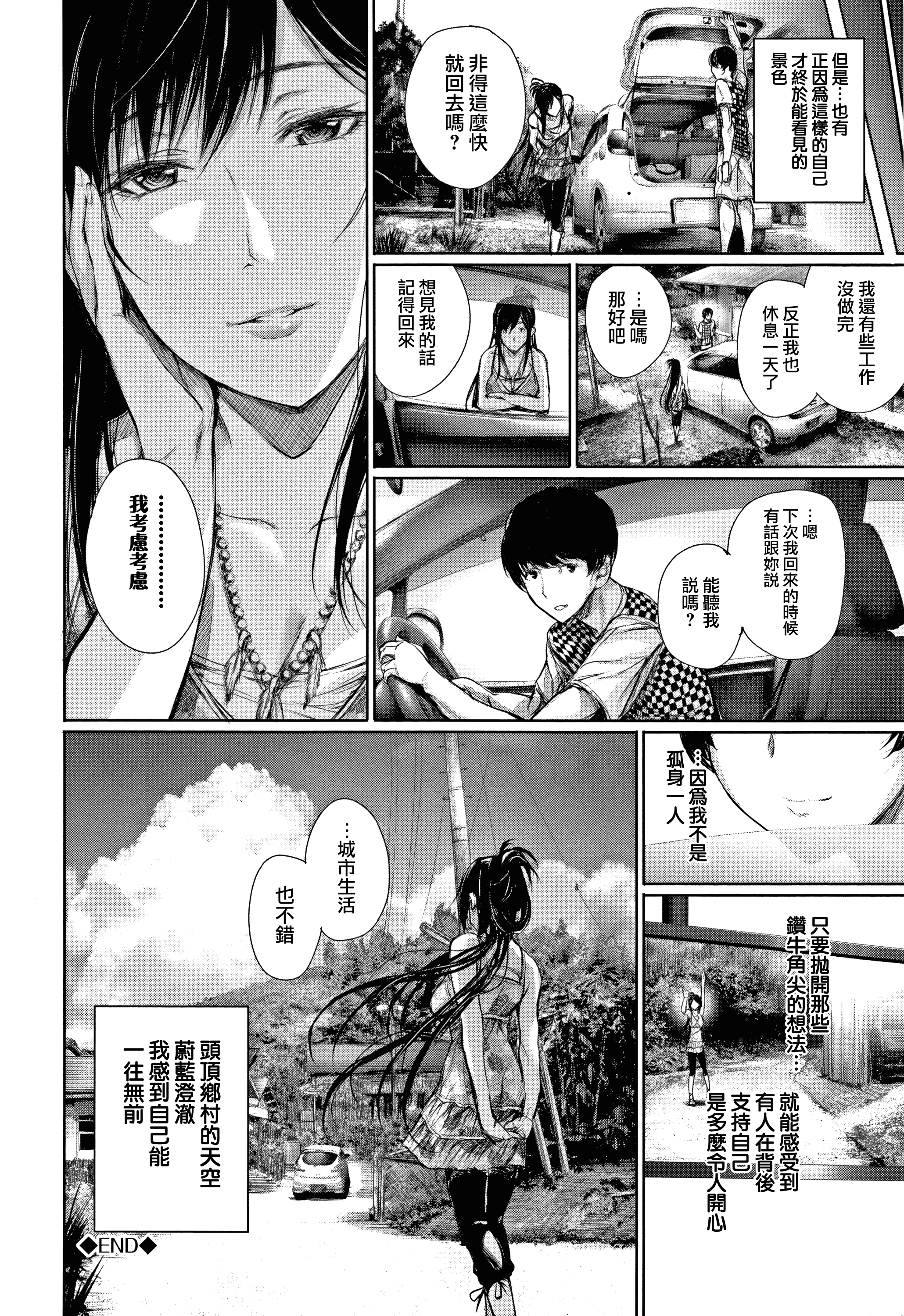 汉化版-[ゲンツキ] 君想ふ恋_1_第8集