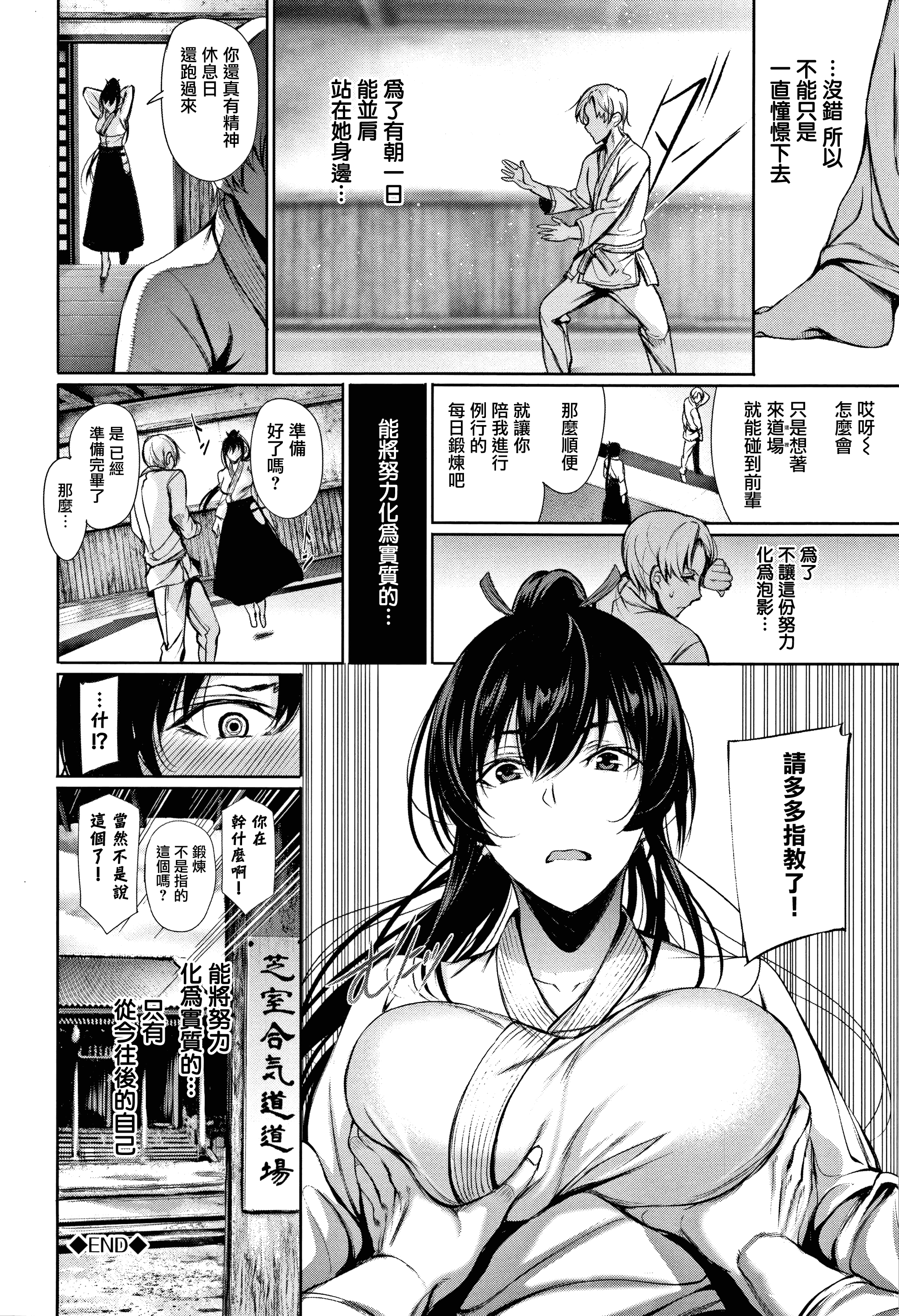 汉化版-[ゲンツキ] 君想ふ恋_1_第2集