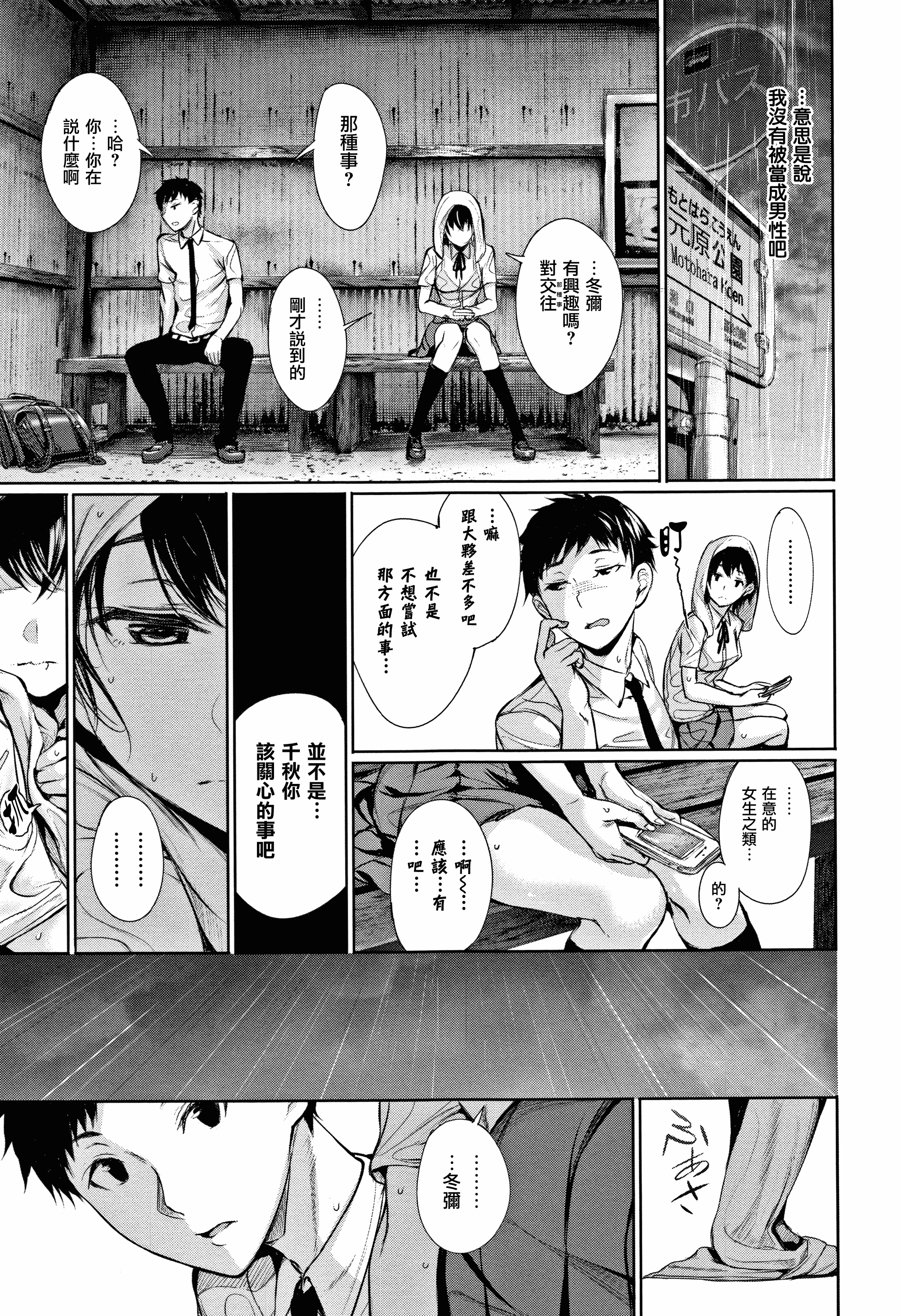 汉化版-[ゲンツキ] 君想ふ恋_1_第2集