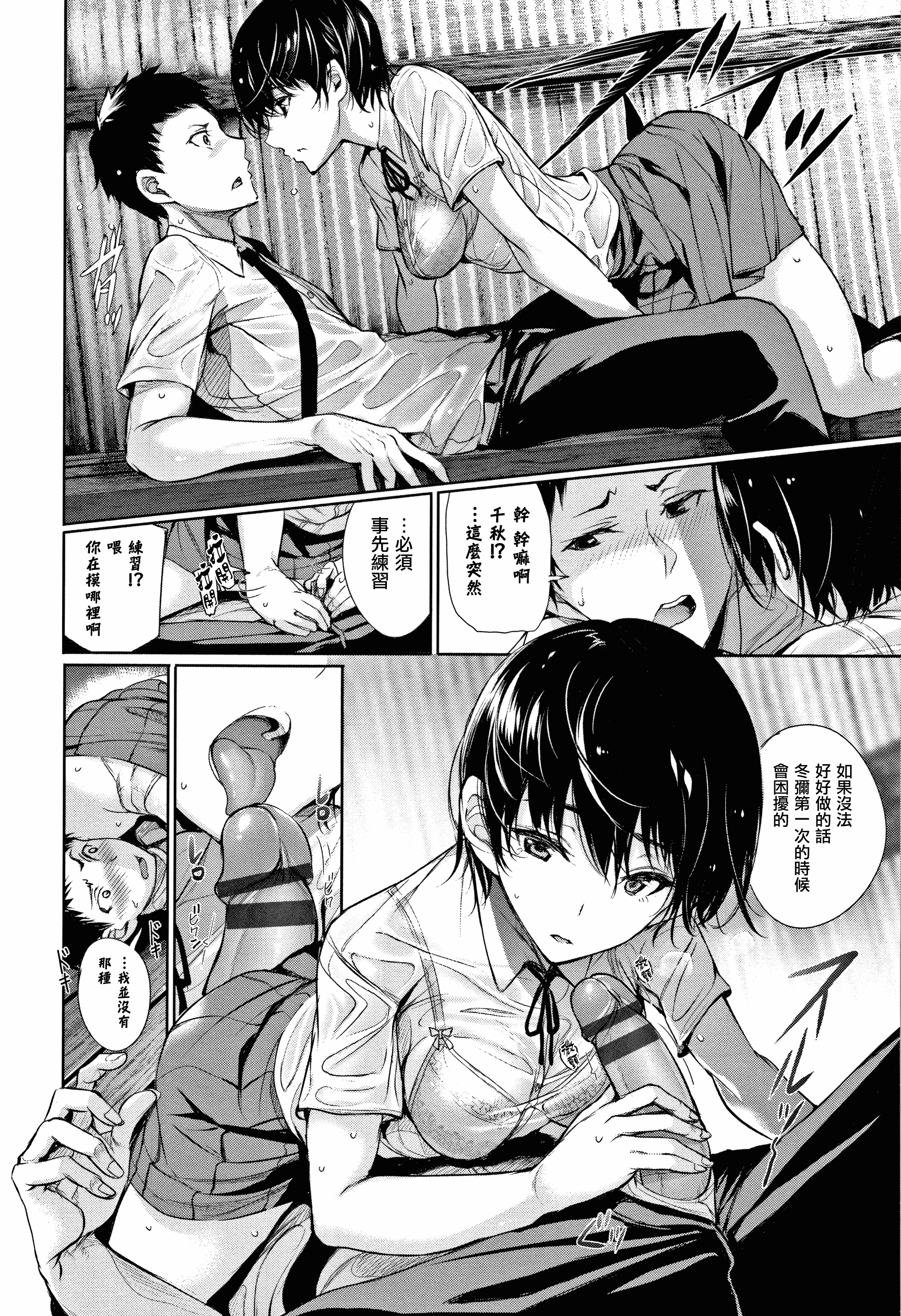 汉化版-[ゲンツキ] 君想ふ恋_1_第2集