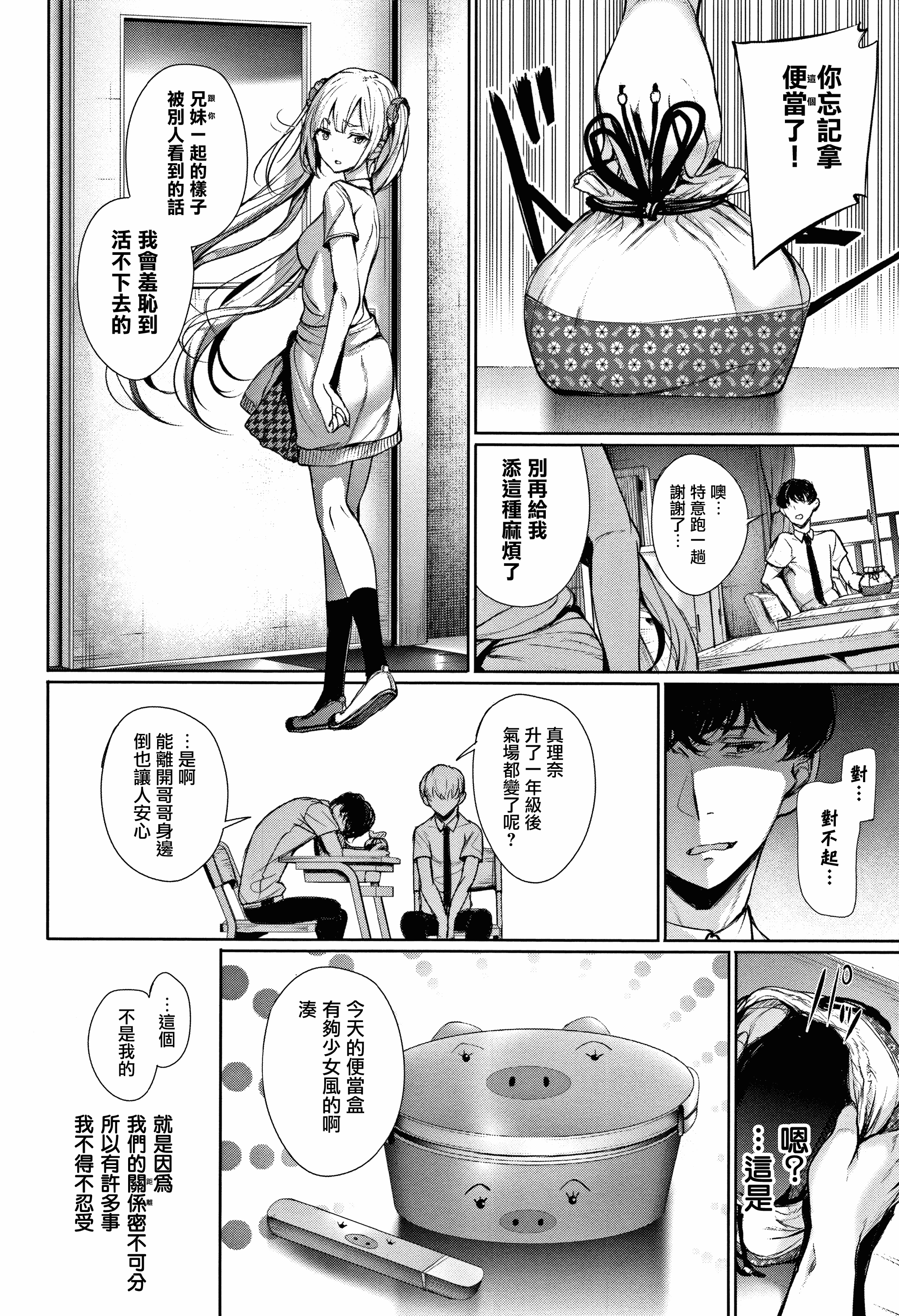 汉化版-[ゲンツキ] 君想ふ恋_1_第3集