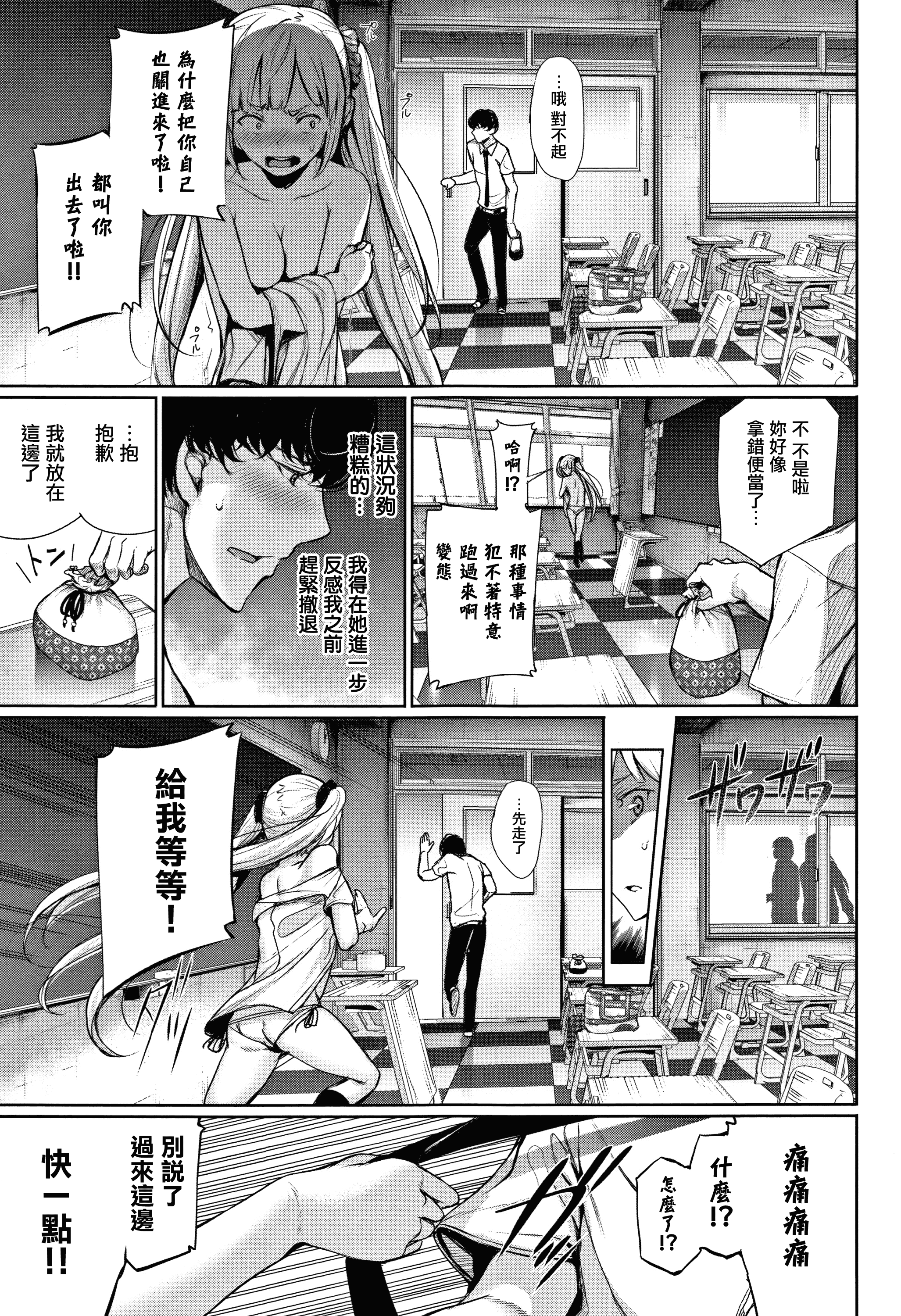 汉化版-[ゲンツキ] 君想ふ恋_1_第3集