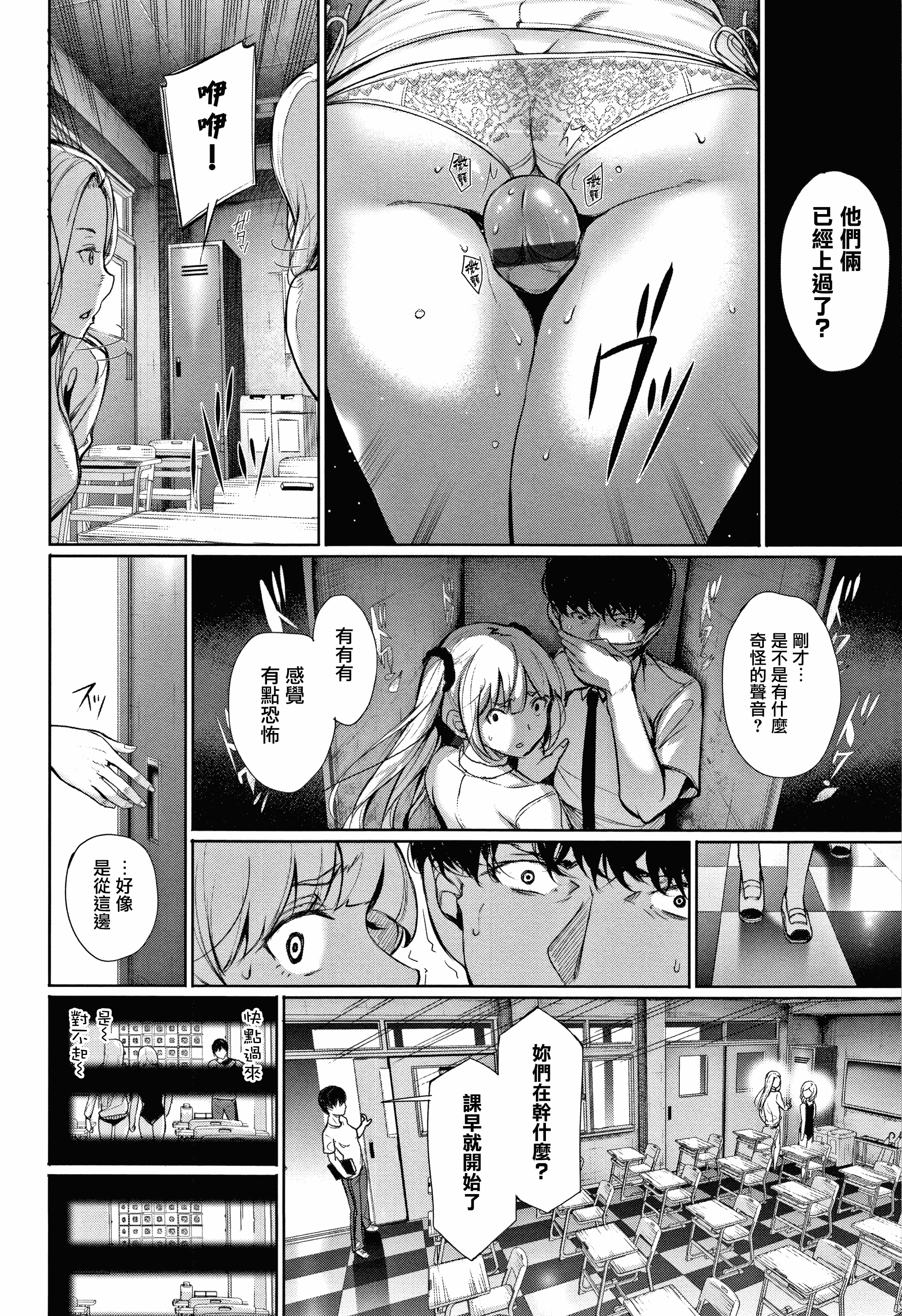 汉化版-[ゲンツキ] 君想ふ恋_1_第3集