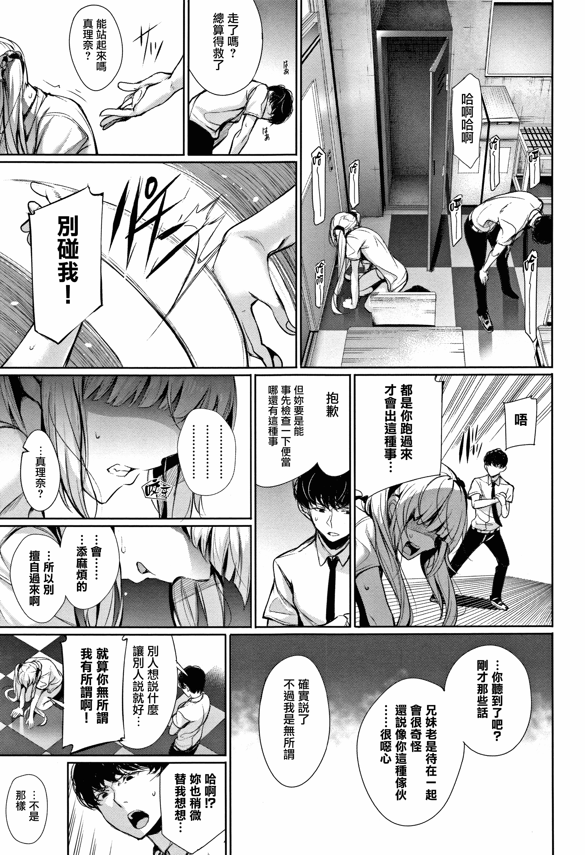 汉化版-[ゲンツキ] 君想ふ恋_1_第3集