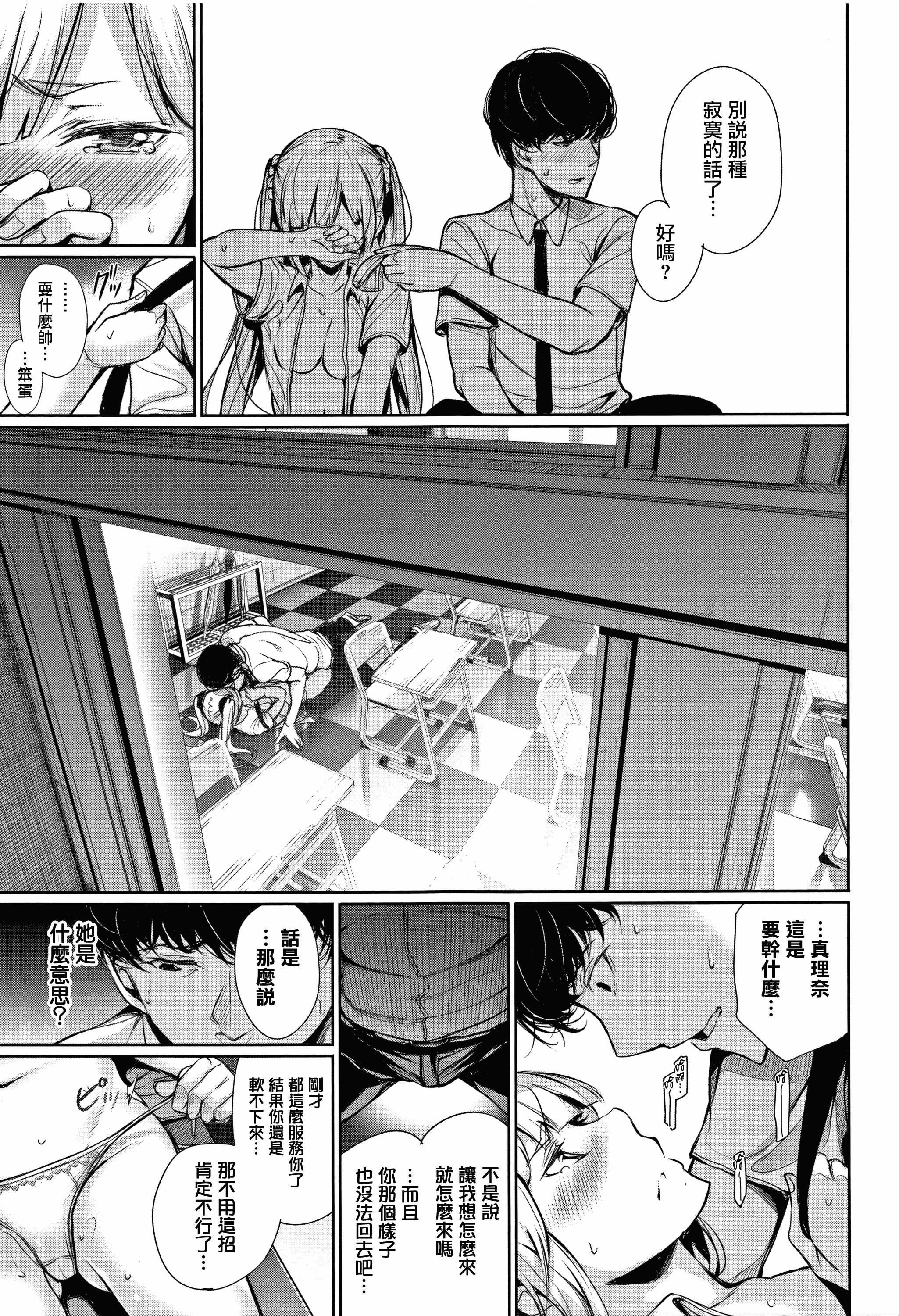 汉化版-[ゲンツキ] 君想ふ恋_1_第3集