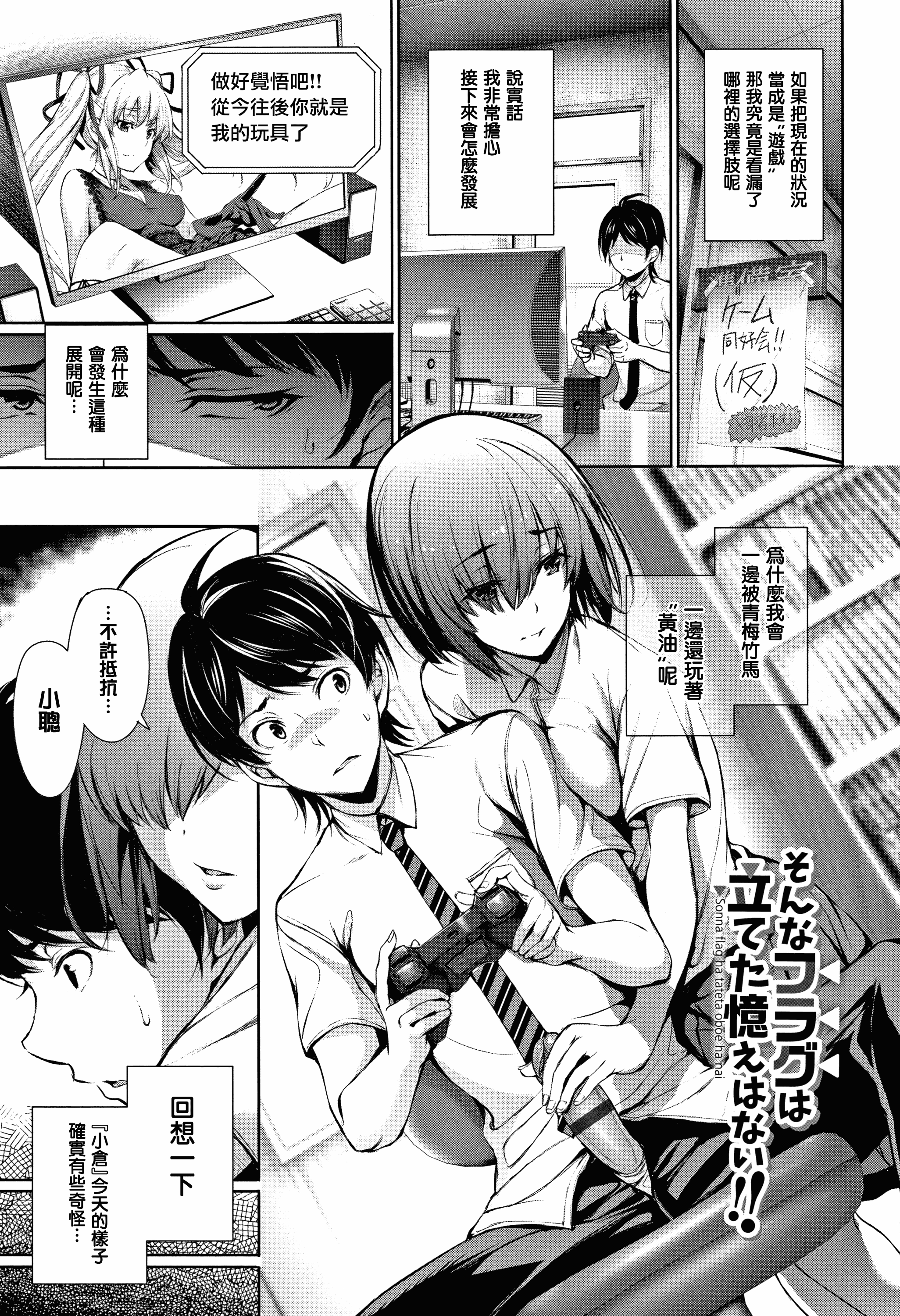 汉化版-[ゲンツキ] 君想ふ恋_1_第3集