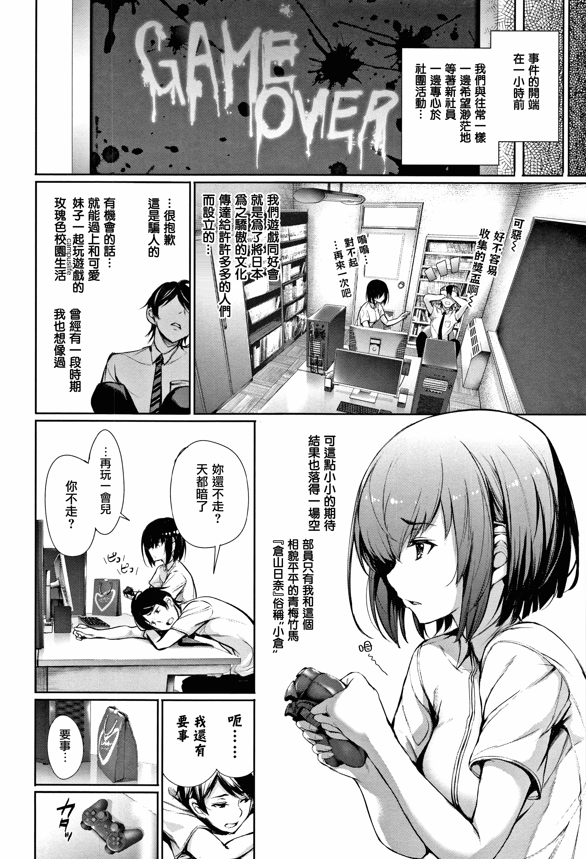 汉化版-[ゲンツキ] 君想ふ恋_1_第3集