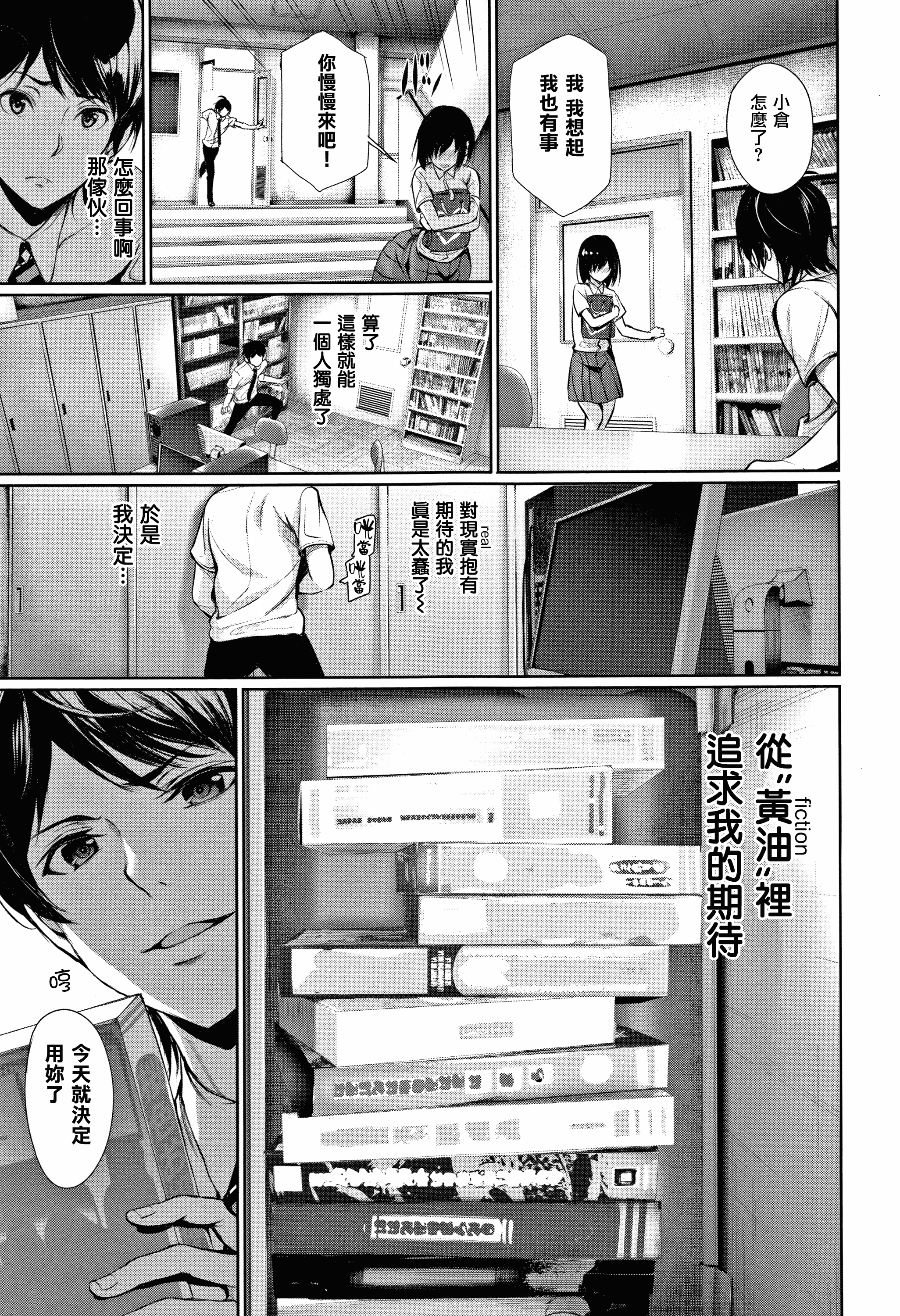 汉化版-[ゲンツキ] 君想ふ恋_1_第4集