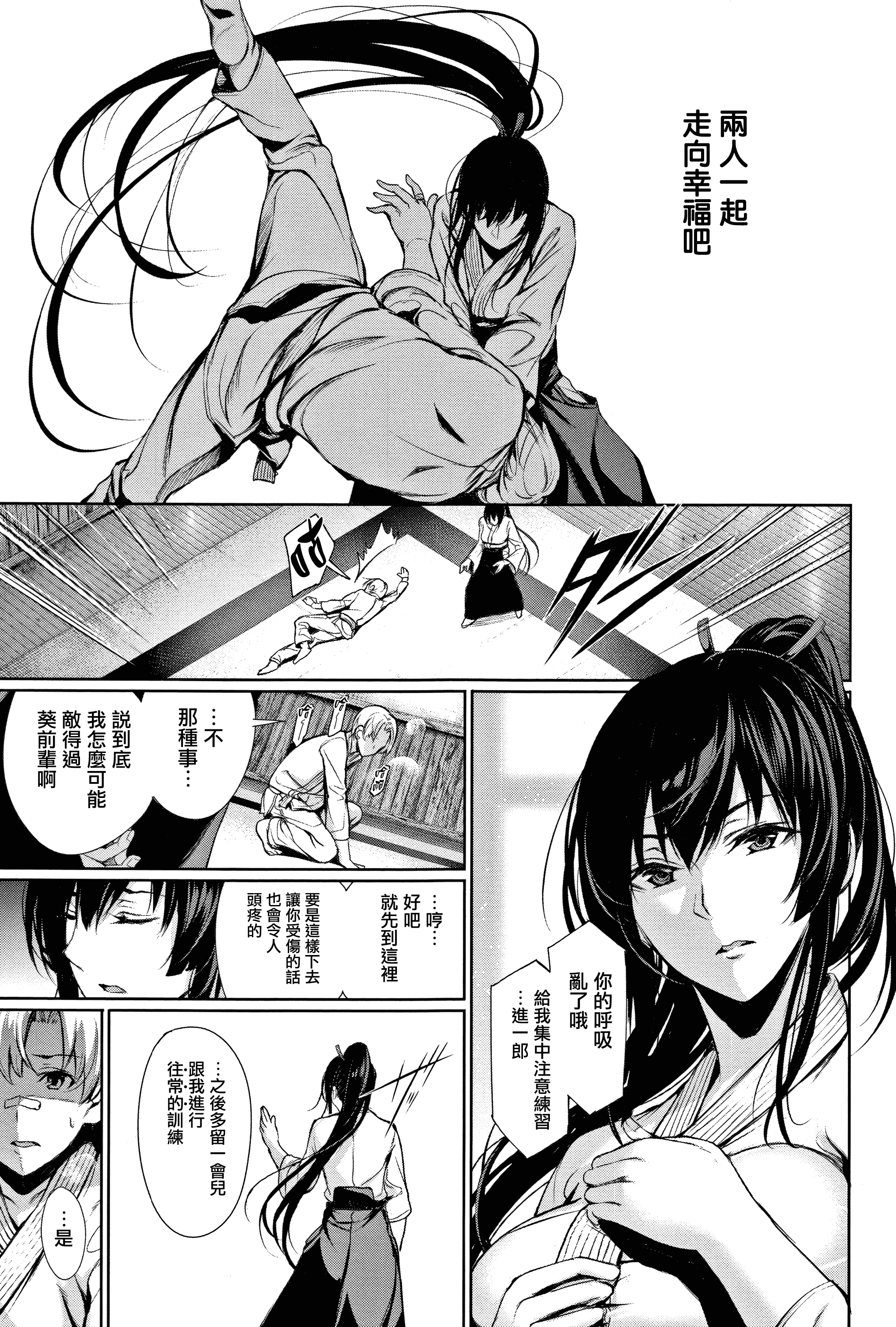 汉化版-[ゲンツキ] 君想ふ恋_1_第1集