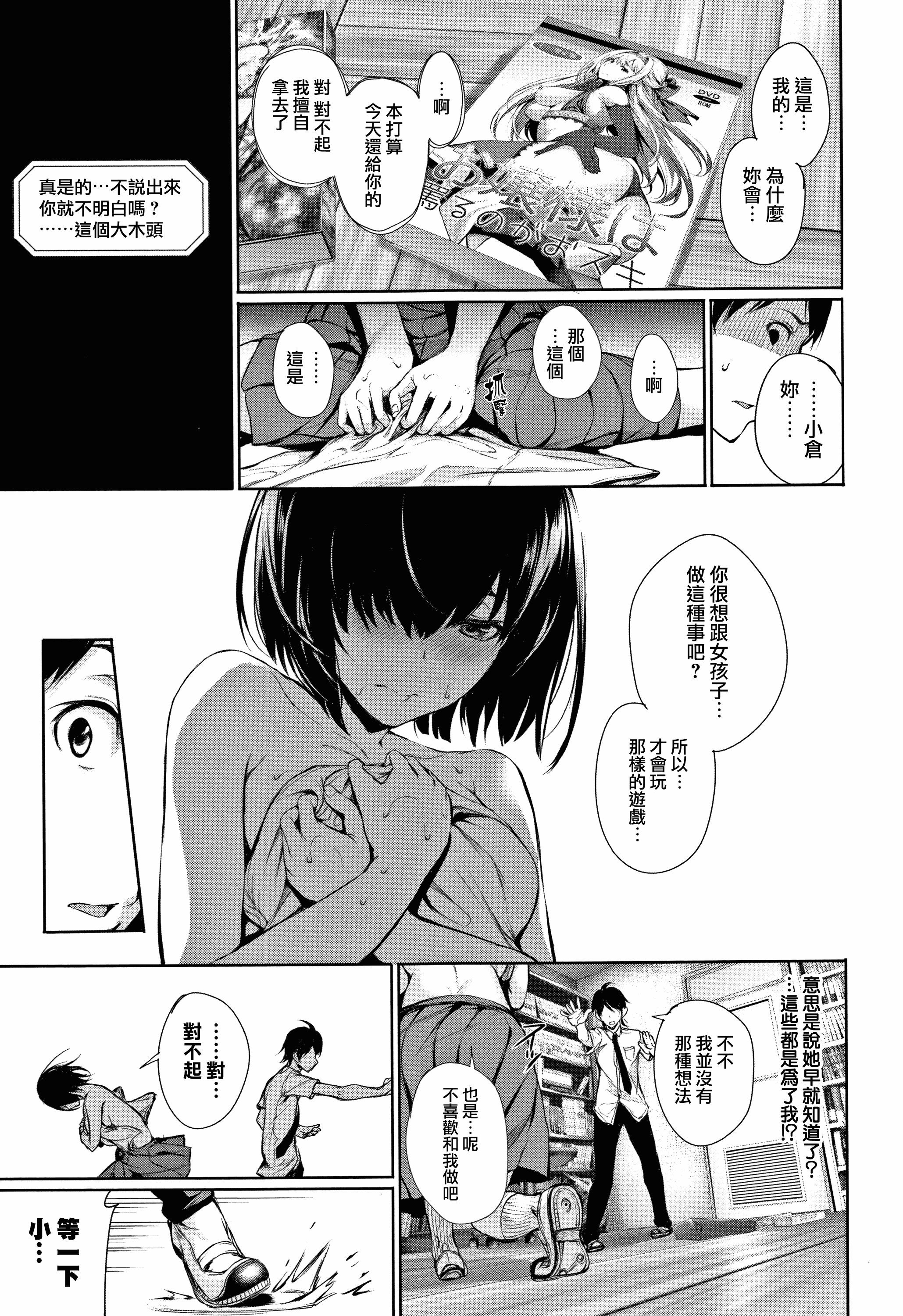 汉化版-[ゲンツキ] 君想ふ恋_1_第4集