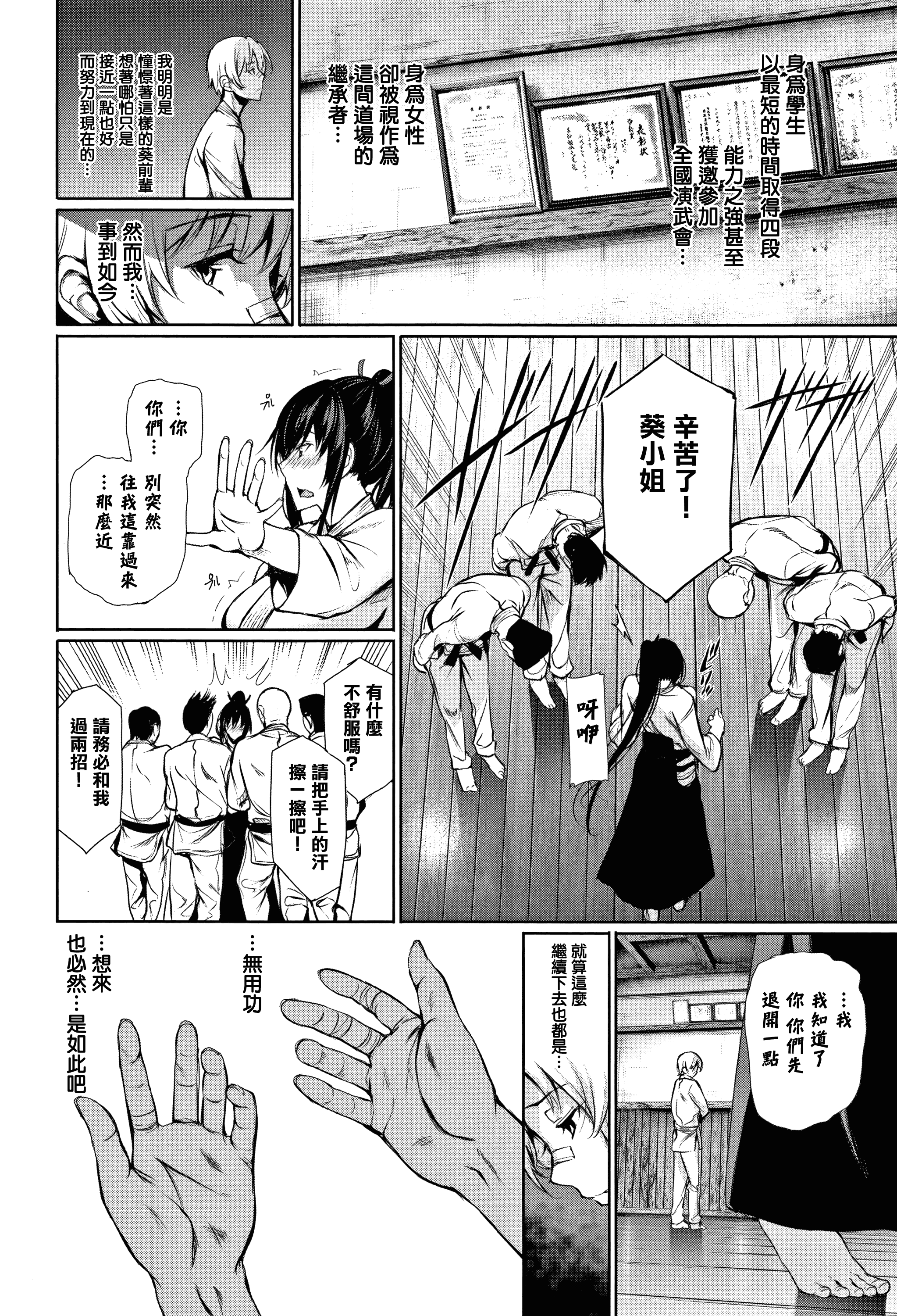 汉化版-[ゲンツキ] 君想ふ恋_1_第1集
