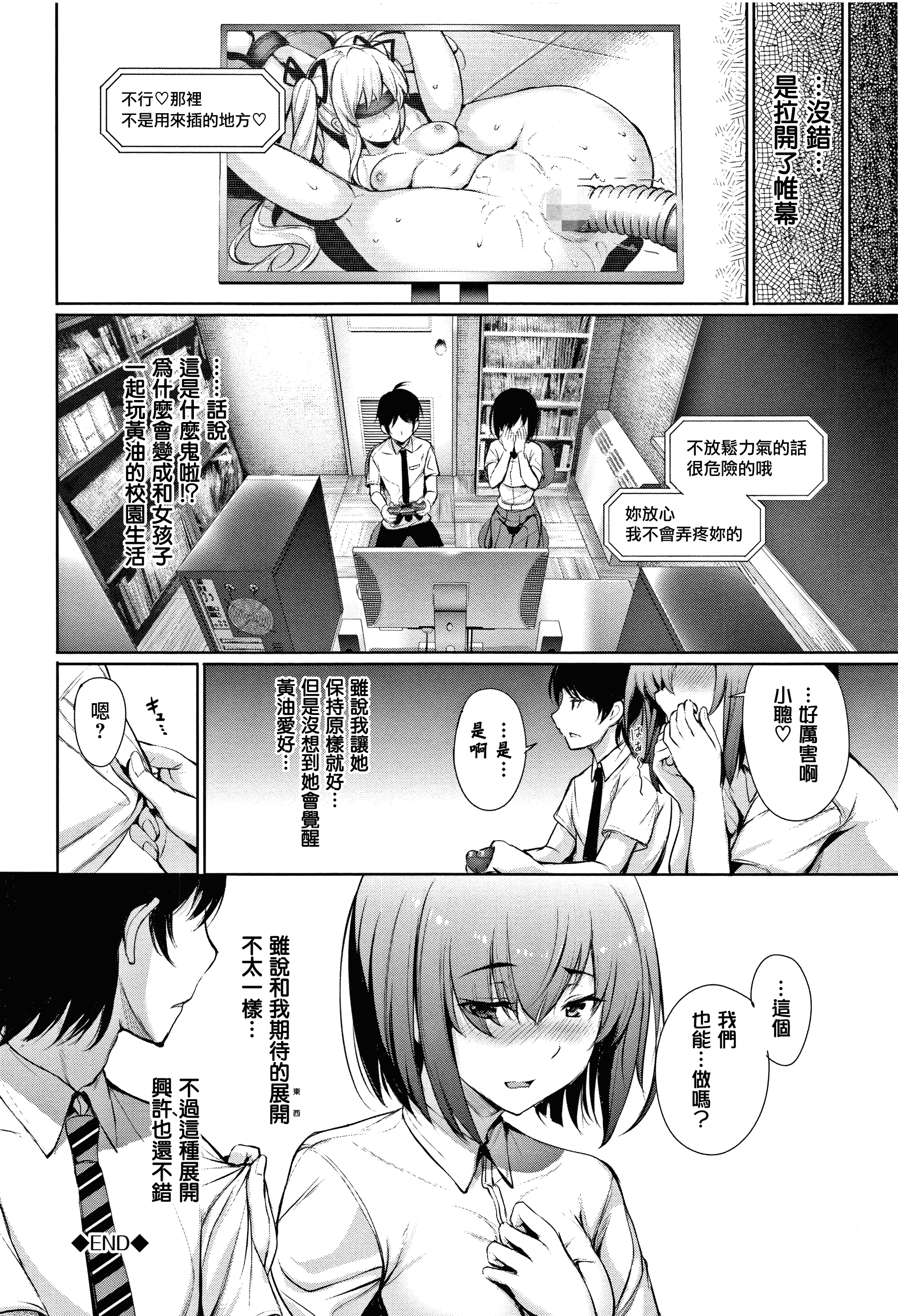 汉化版-[ゲンツキ] 君想ふ恋_1_第4集