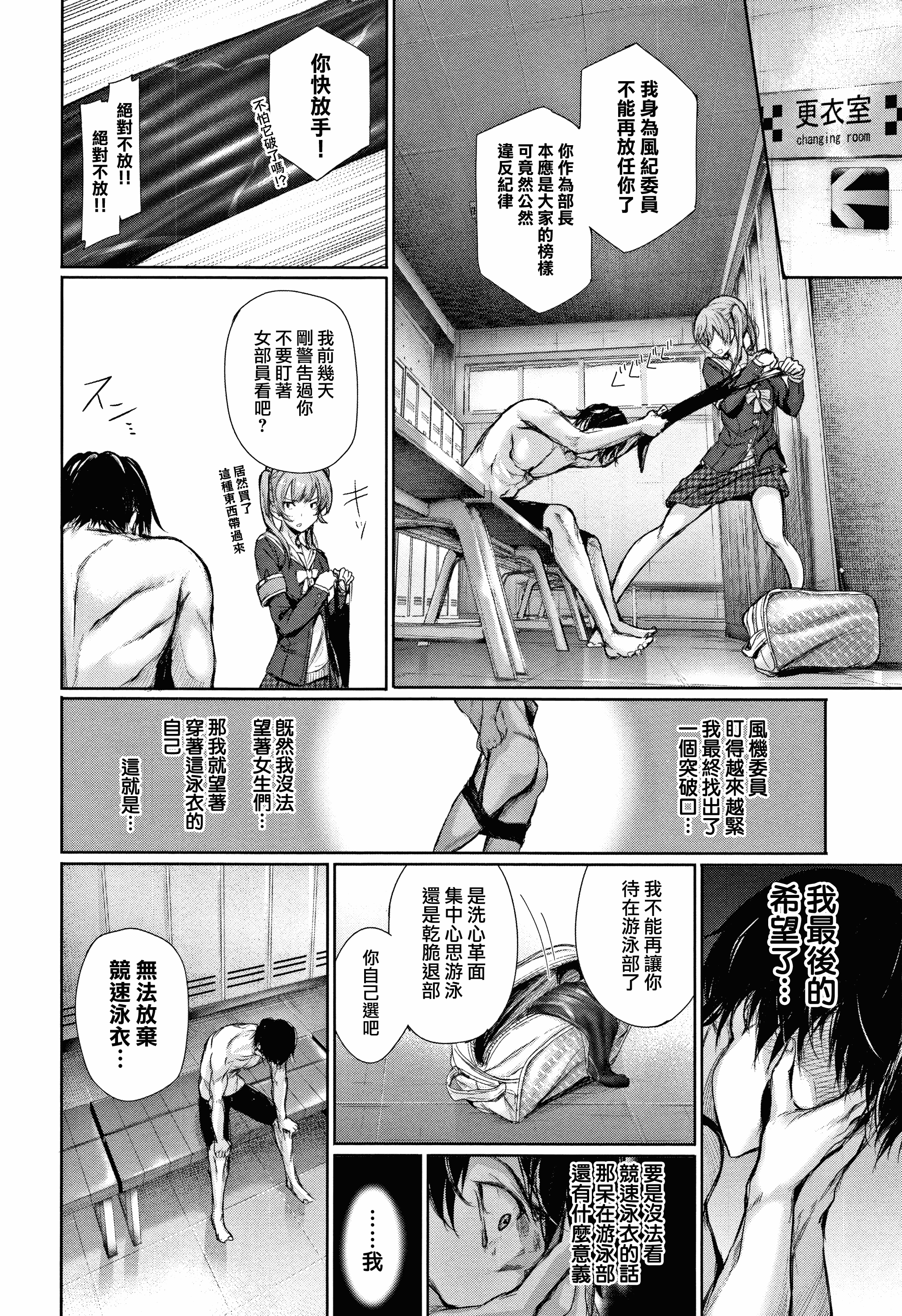 汉化版-[ゲンツキ] 君想ふ恋_1_第4集