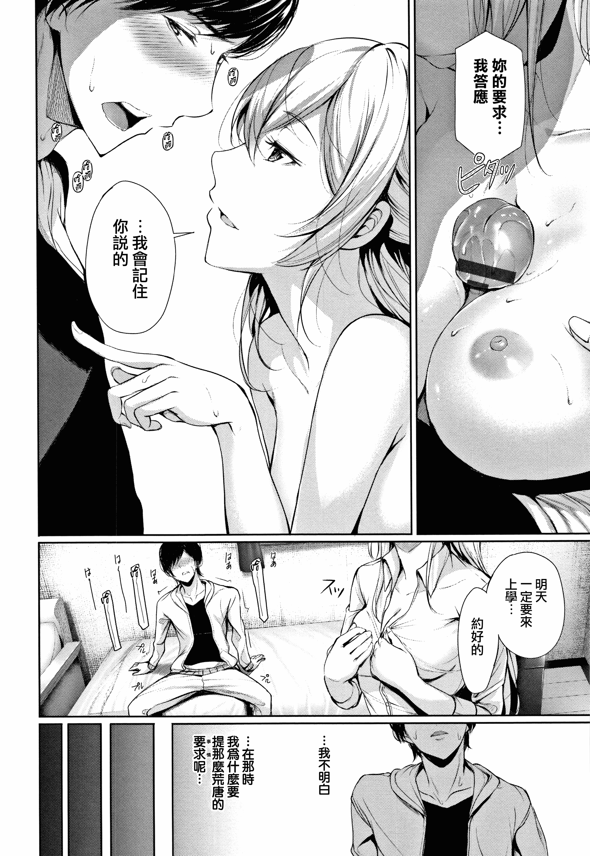 汉化版-[ゲンツキ] 君想ふ恋_2_第6集