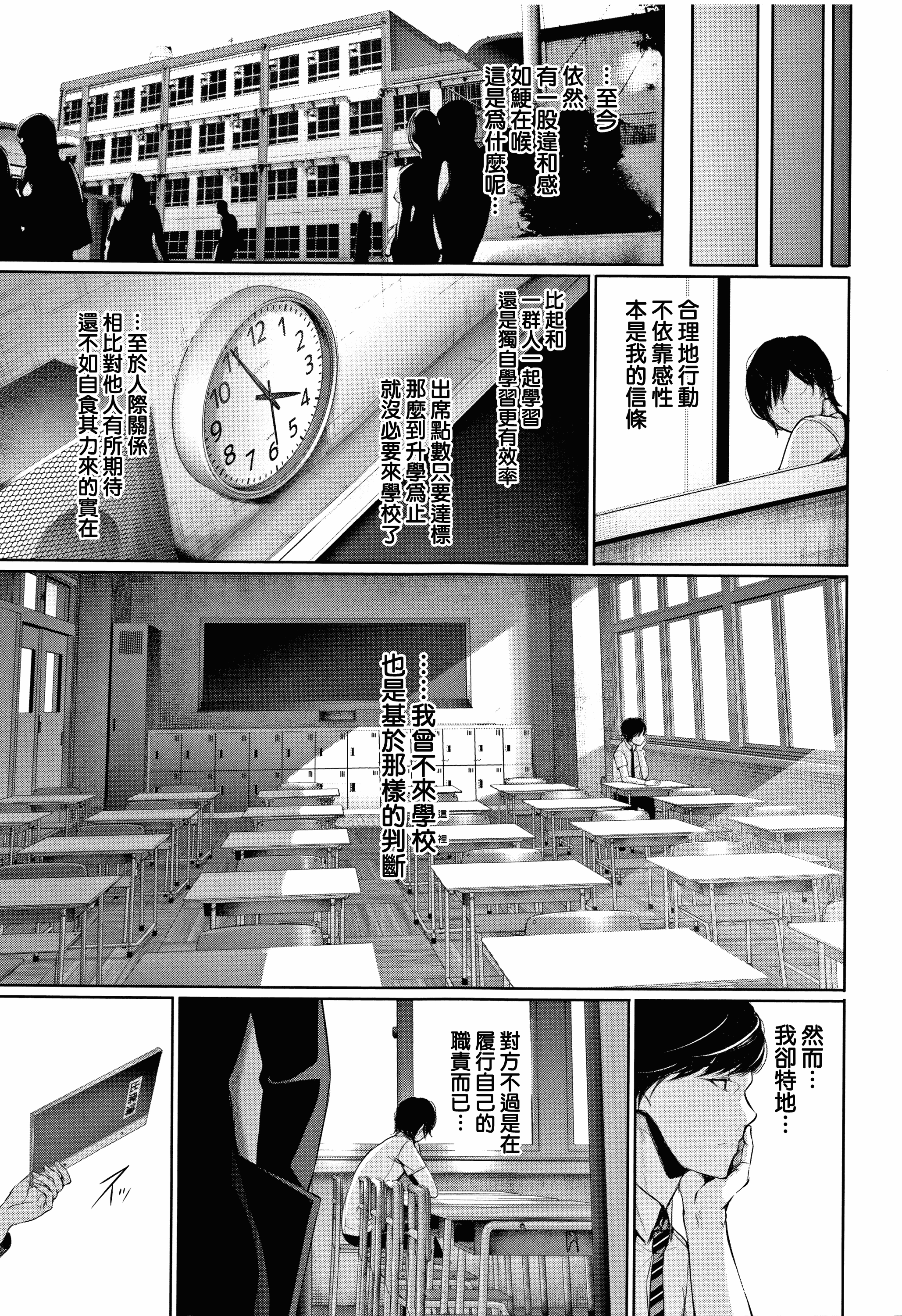 汉化版-[ゲンツキ] 君想ふ恋_2_第6集