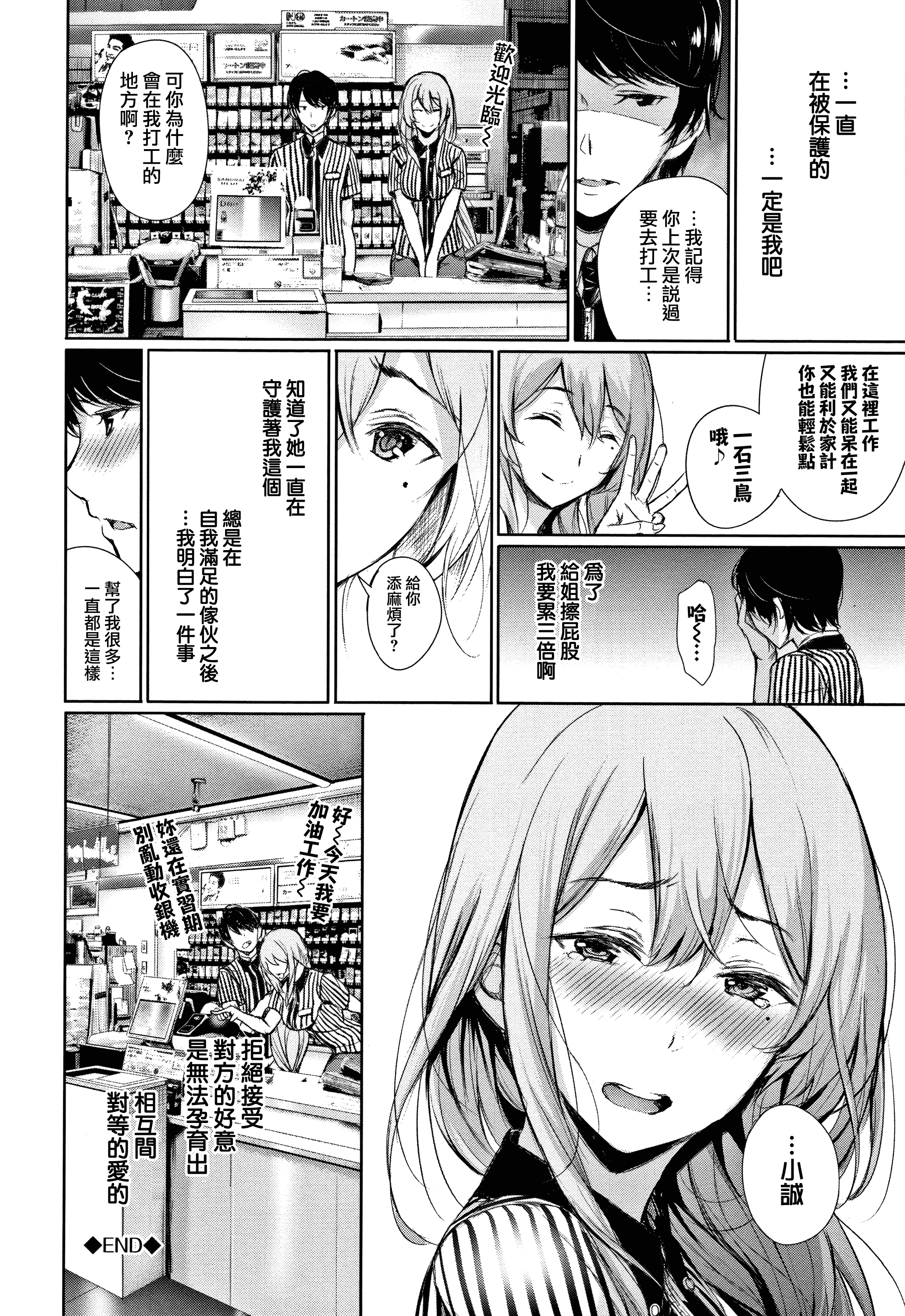 汉化版-[ゲンツキ] 君想ふ恋_2_第7集