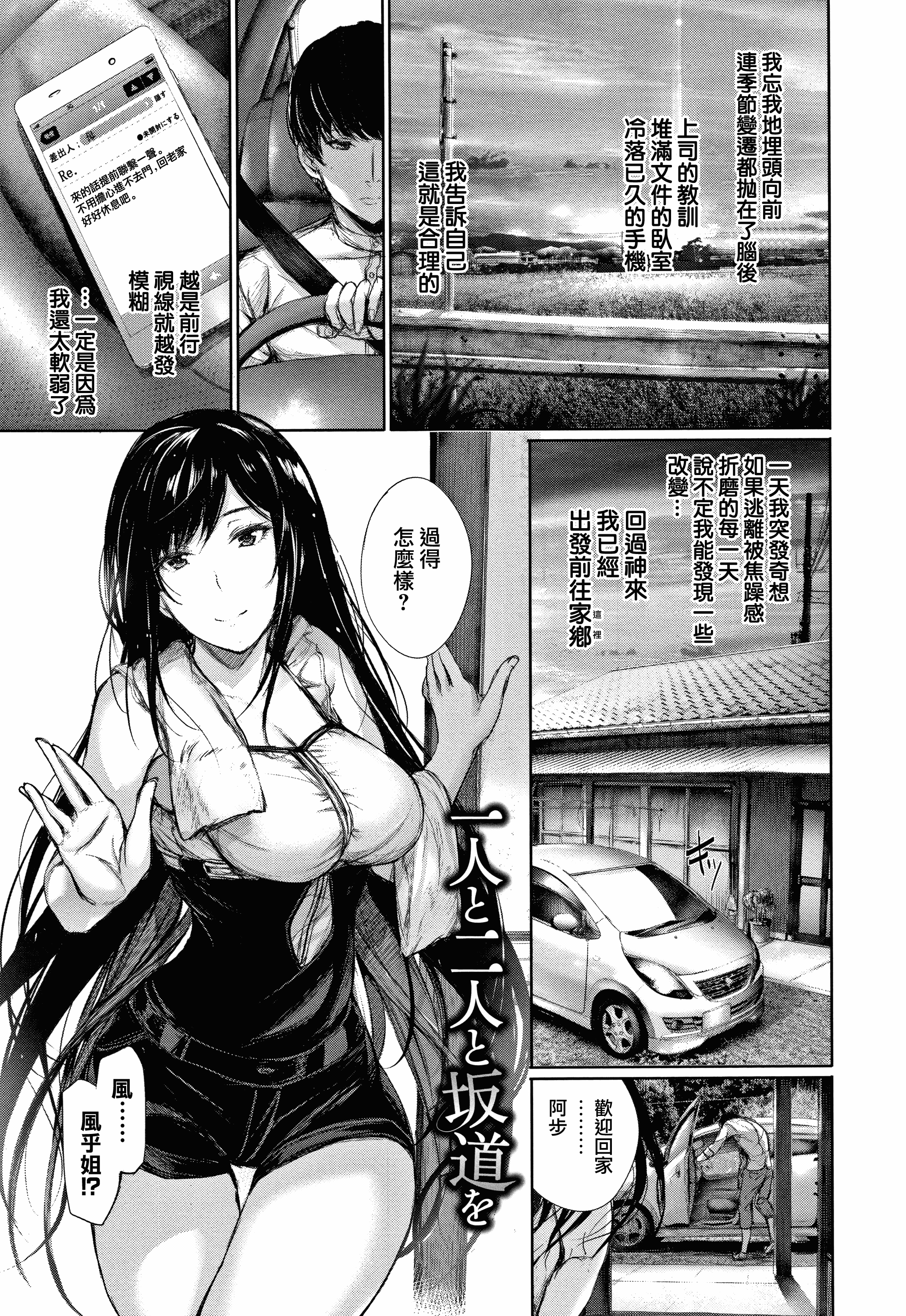 汉化版-[ゲンツキ] 君想ふ恋_2_第7集