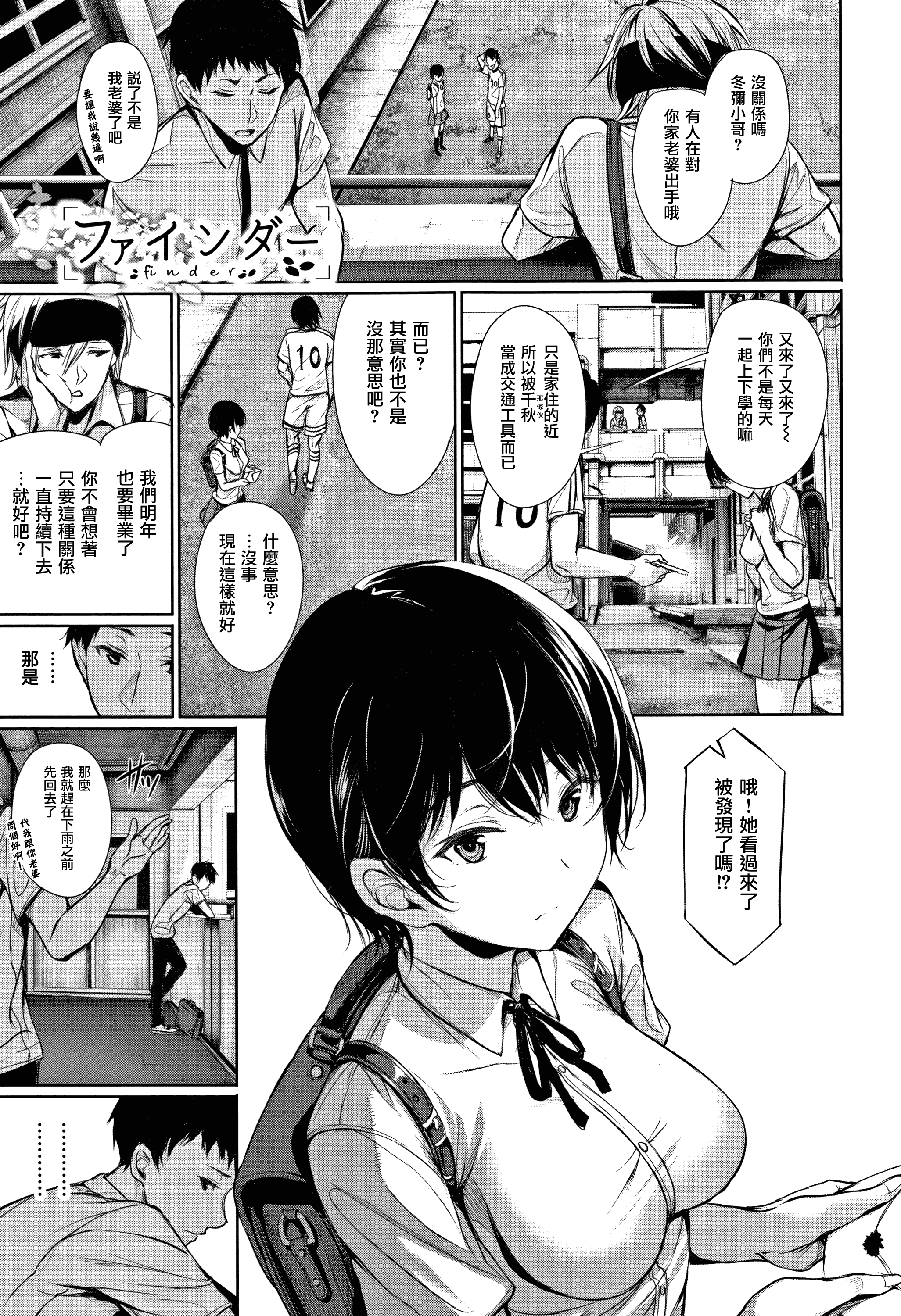 汉化版-[ゲンツキ] 君想ふ恋_2_第2集