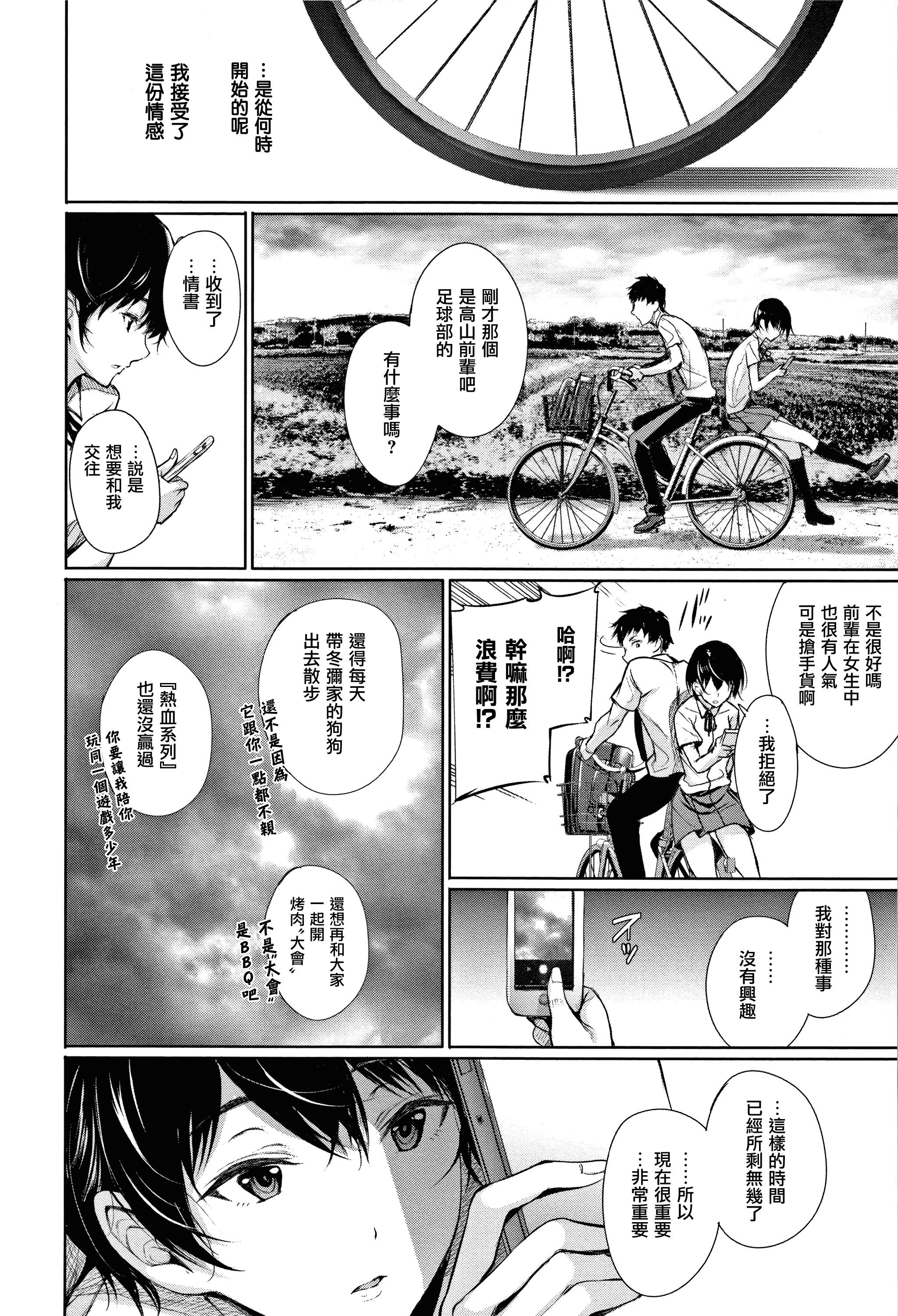 汉化版-[ゲンツキ] 君想ふ恋_2_第2集