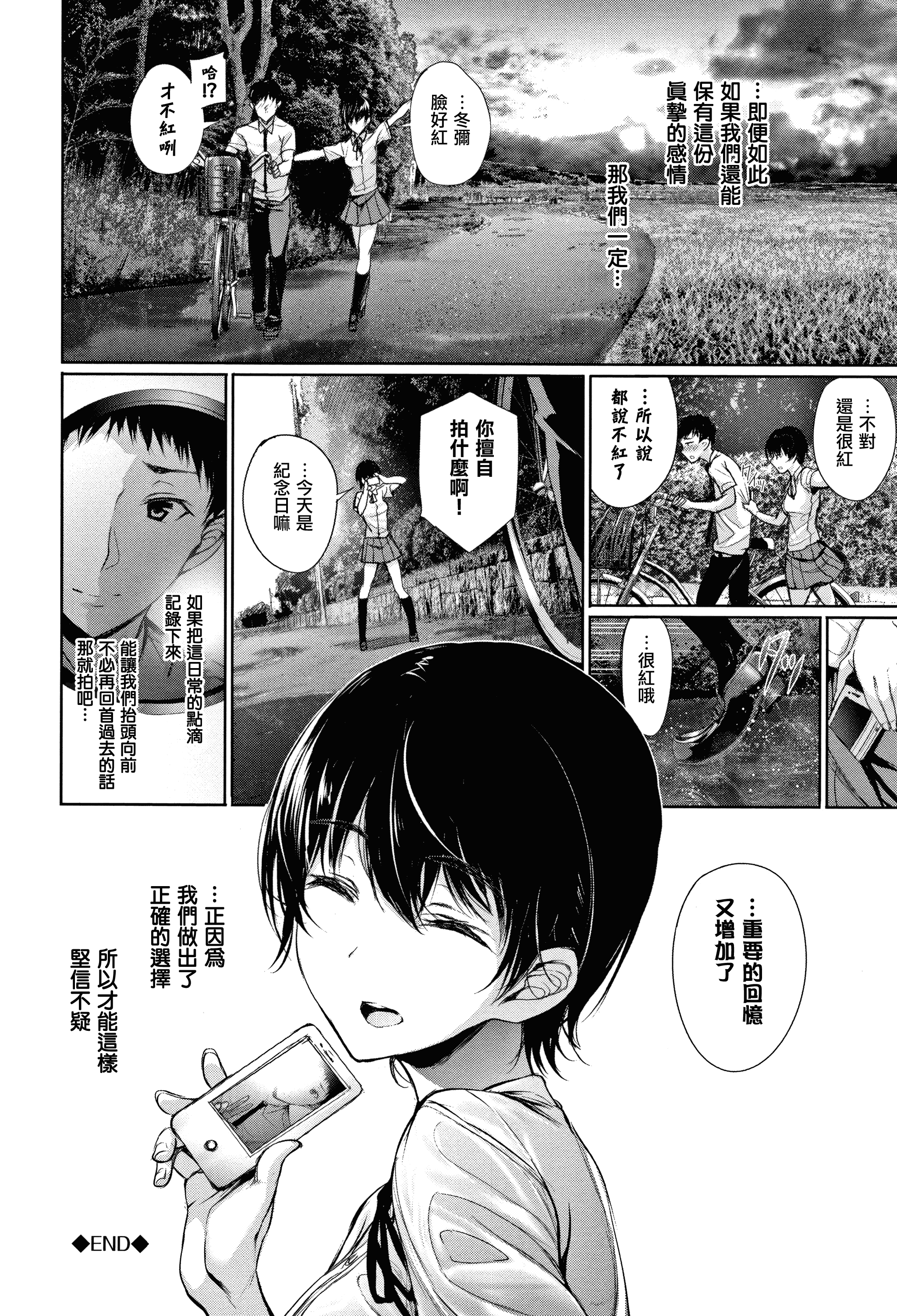 汉化版-[ゲンツキ] 君想ふ恋_2_第2集