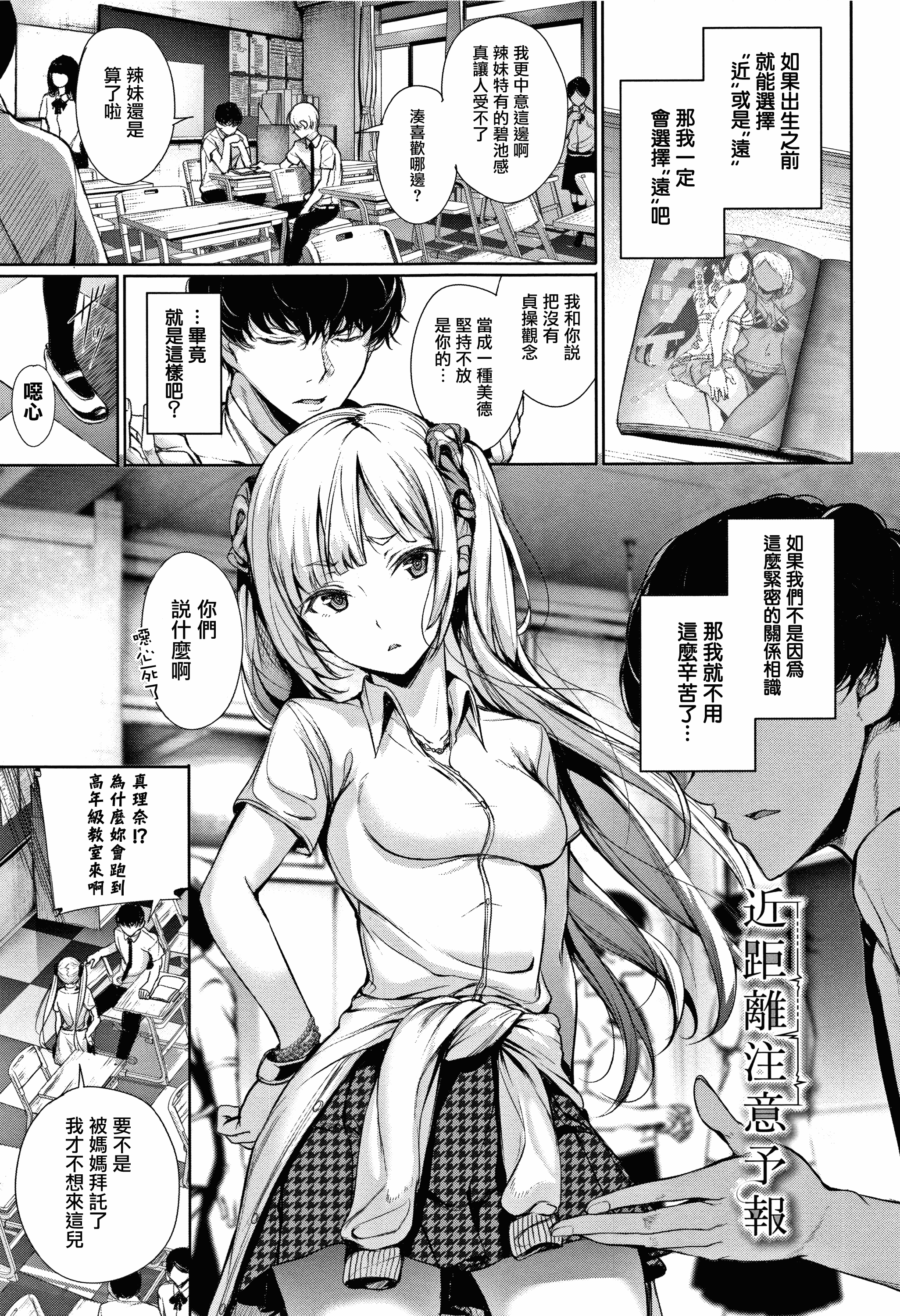 汉化版-[ゲンツキ] 君想ふ恋_2_第2集