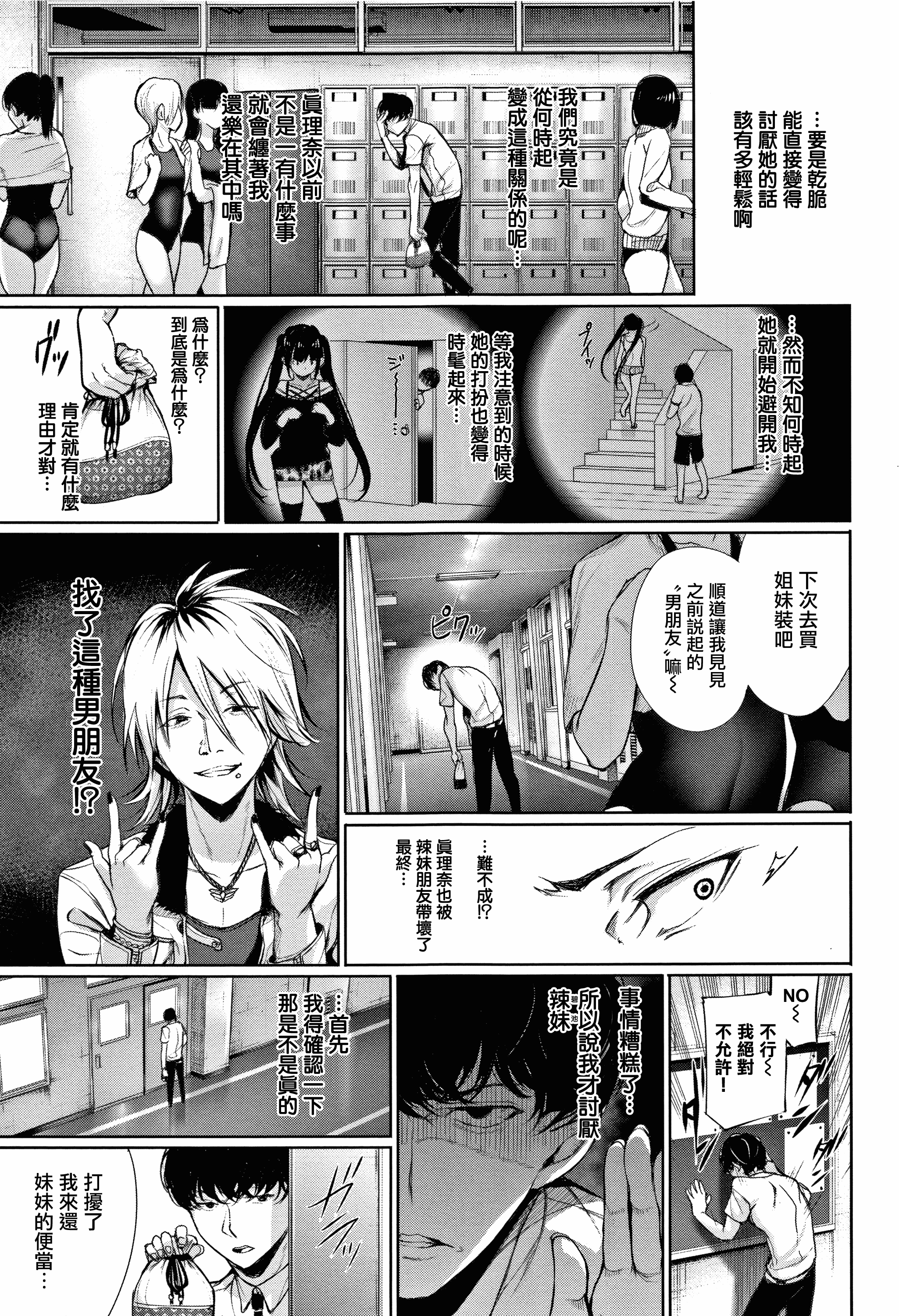 汉化版-[ゲンツキ] 君想ふ恋_2_第3集