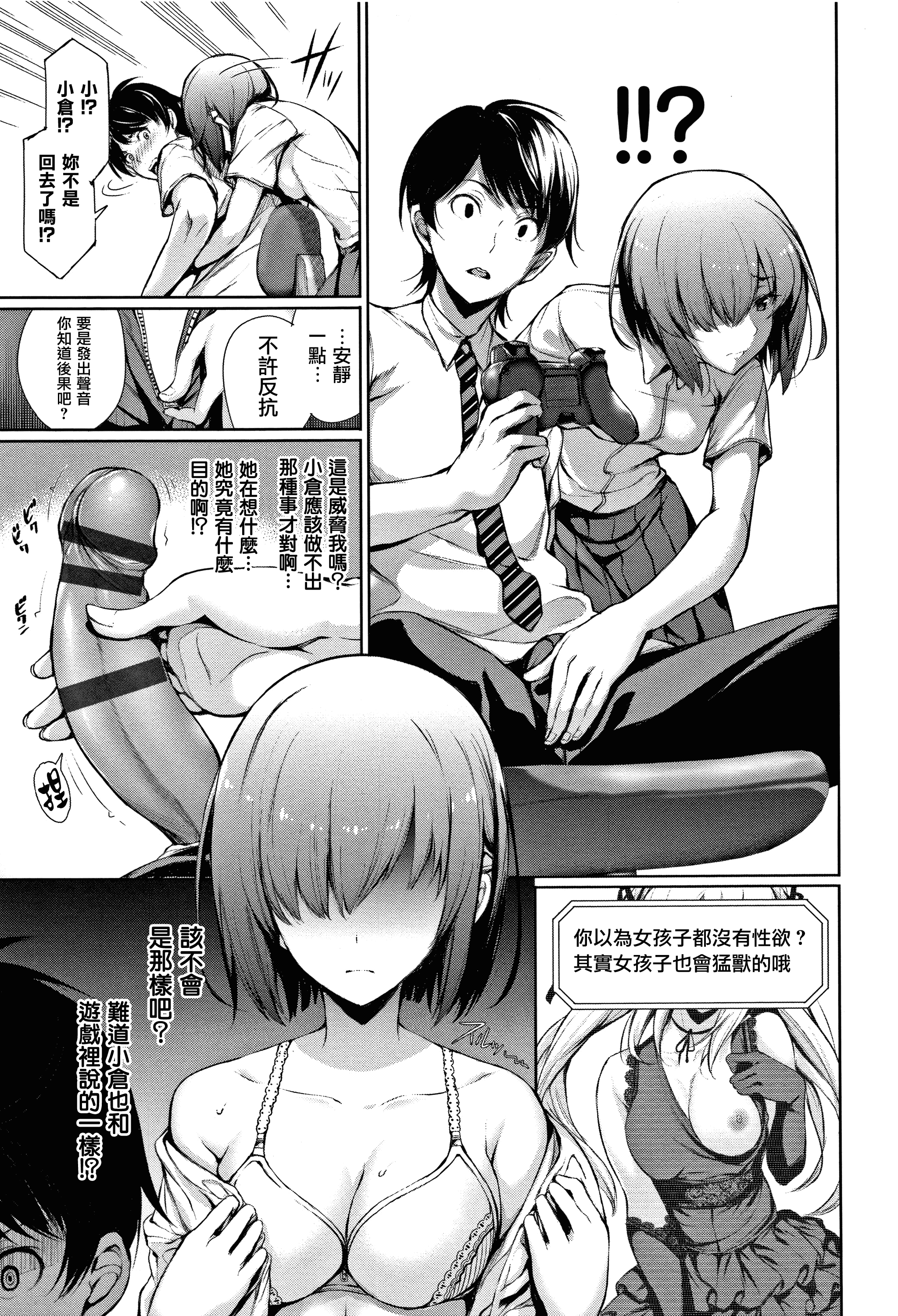 汉化版-[ゲンツキ] 君想ふ恋_2_第4集