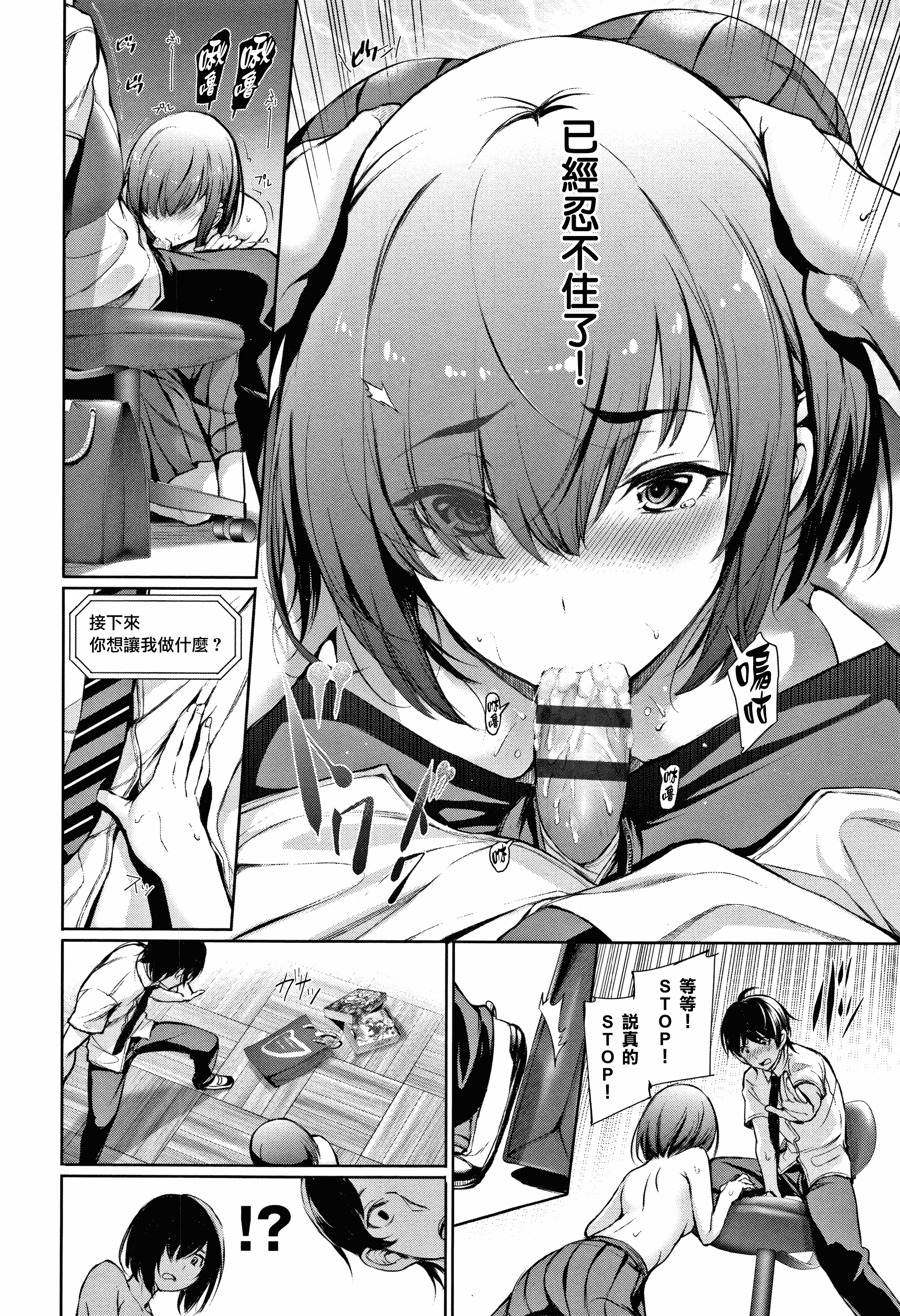 汉化版-[ゲンツキ] 君想ふ恋_2_第4集