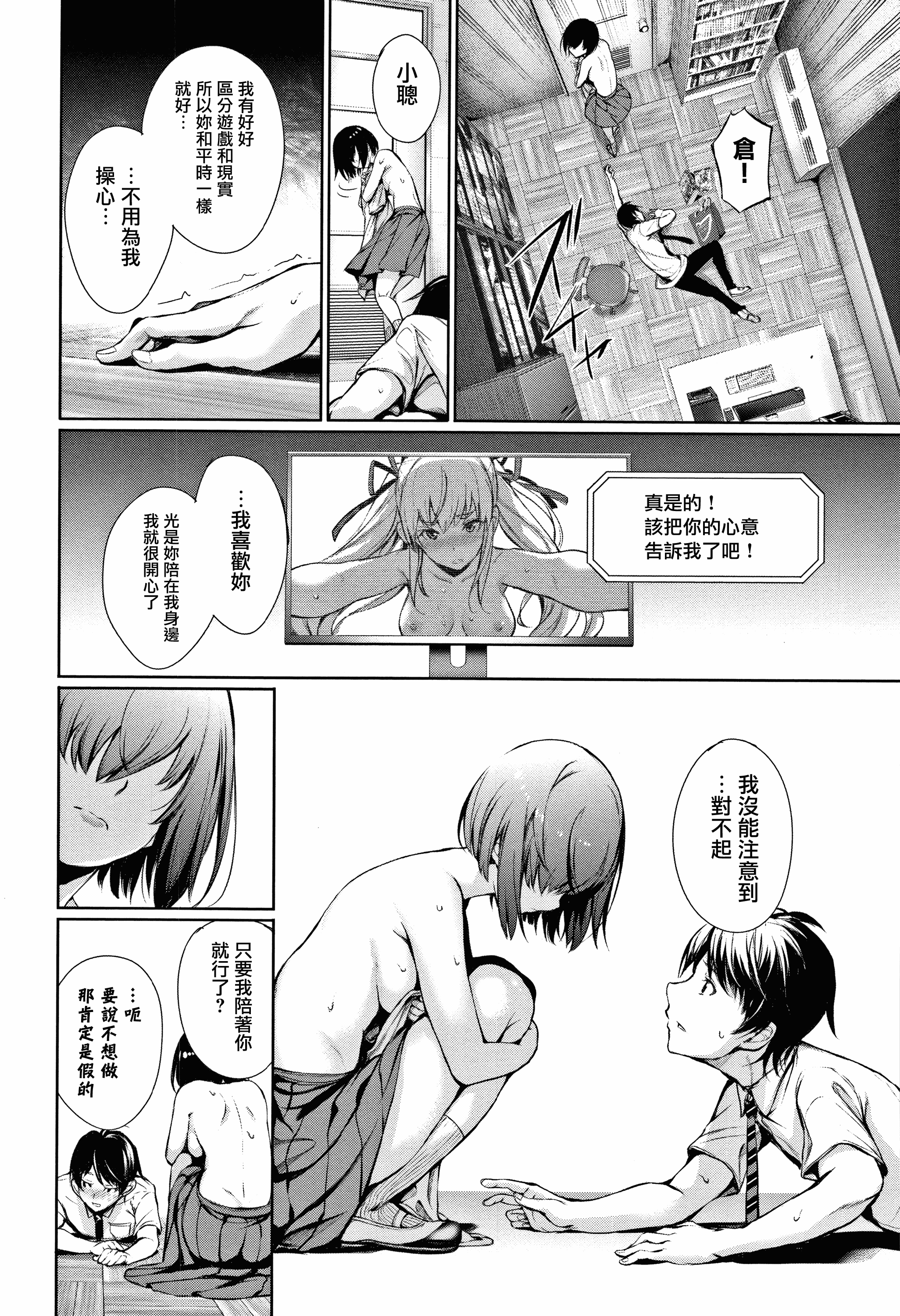 汉化版-[ゲンツキ] 君想ふ恋_2_第4集
