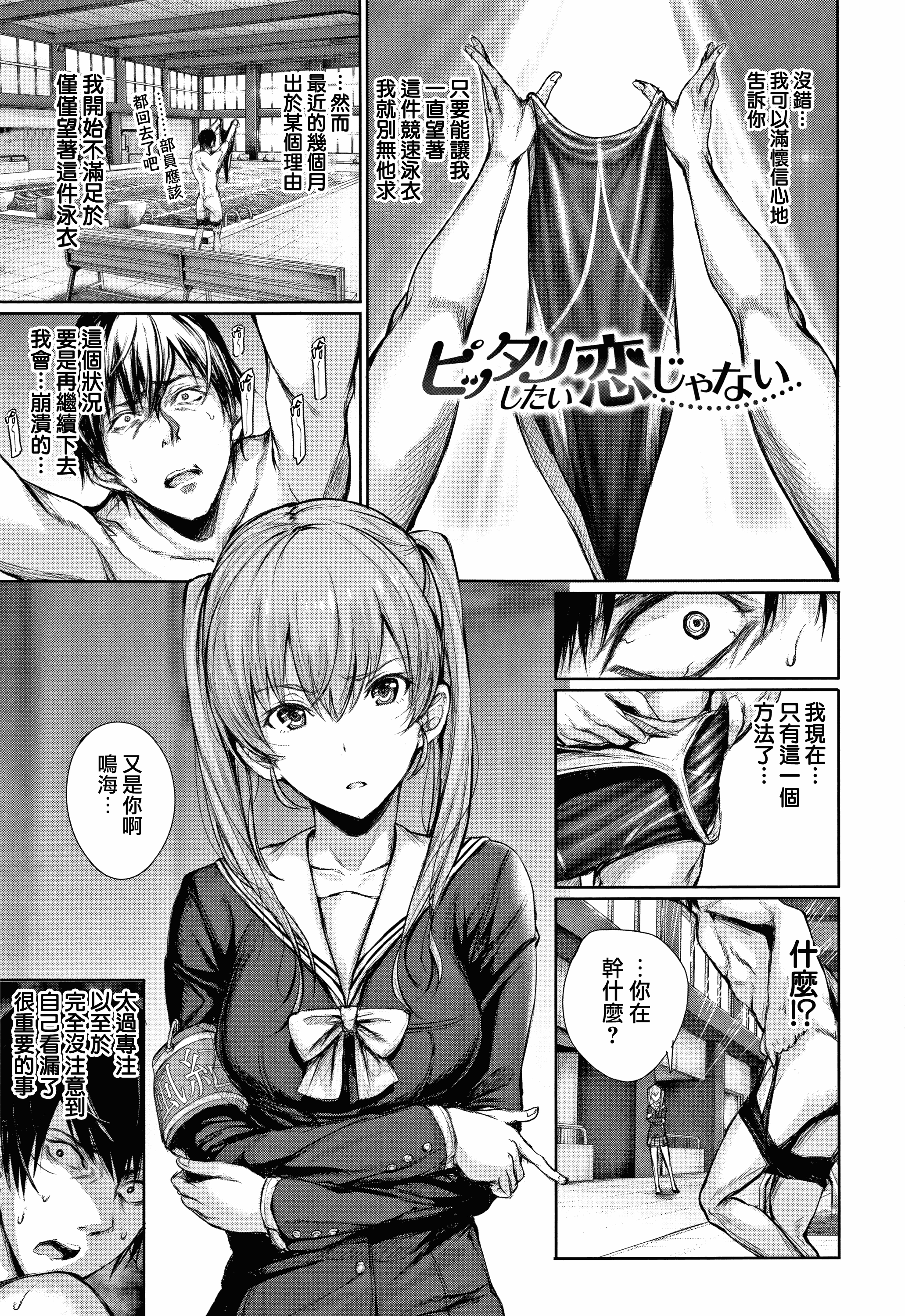 汉化版-[ゲンツキ] 君想ふ恋_2_第4集