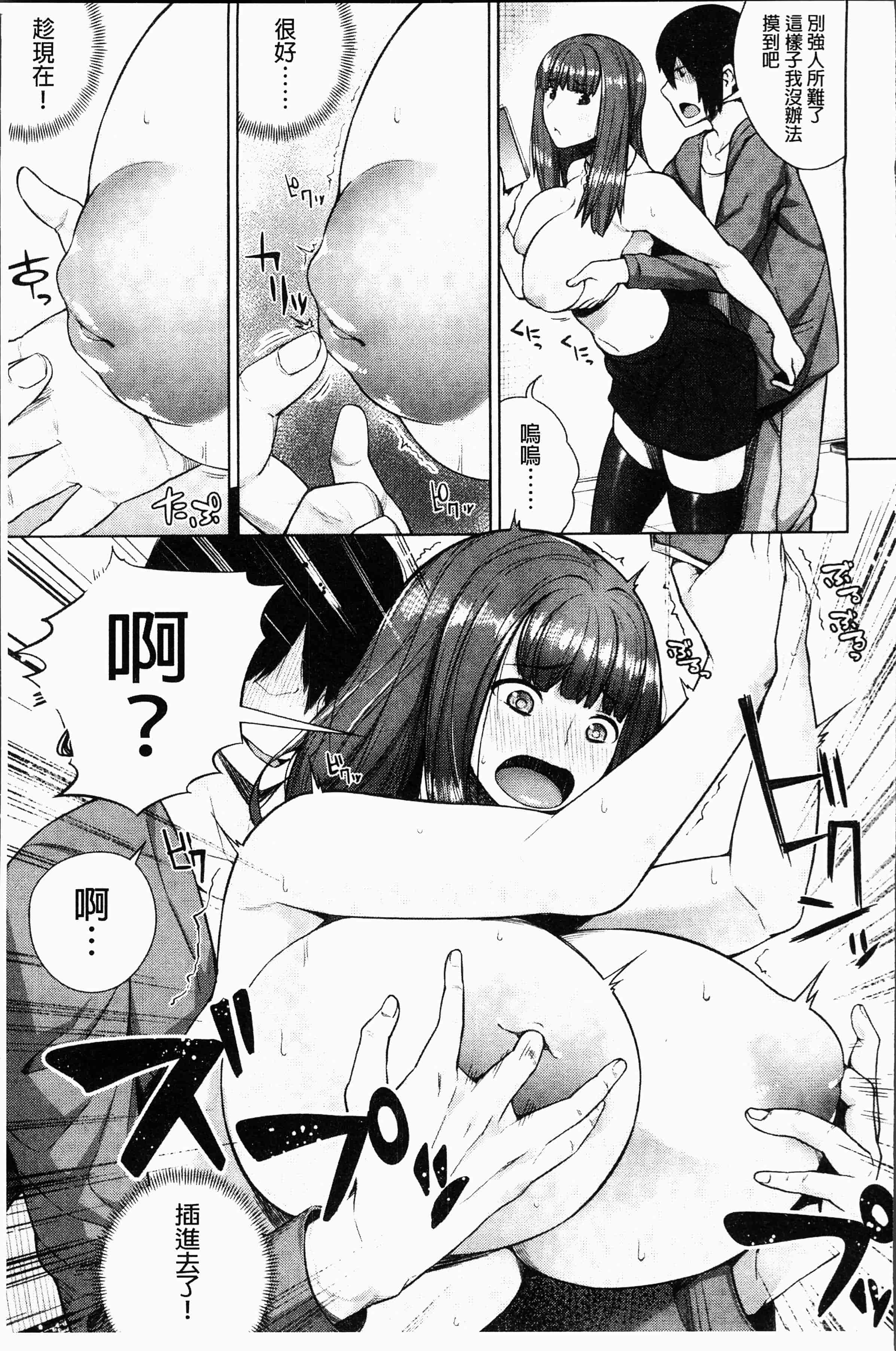 汉化版-[コアヤアコ] 押しに弱い巨乳 [4K[S版]掃圖組]_第5集