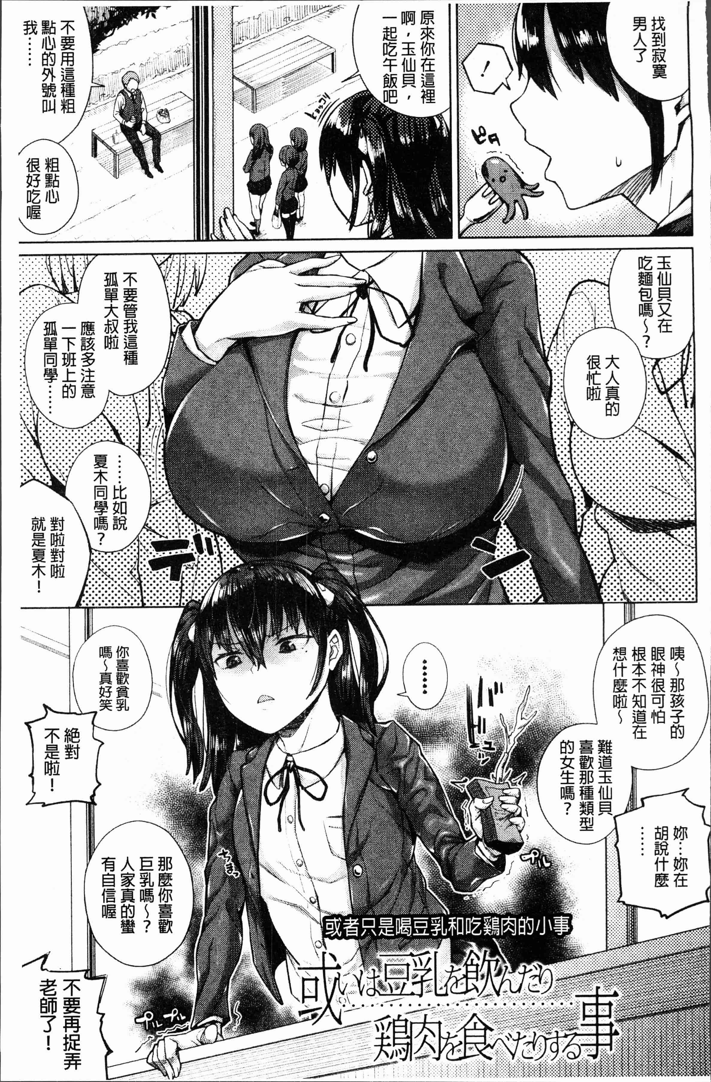 汉化版-[コアヤアコ] 押しに弱い巨乳 [4K[S版]掃圖組]_第7集