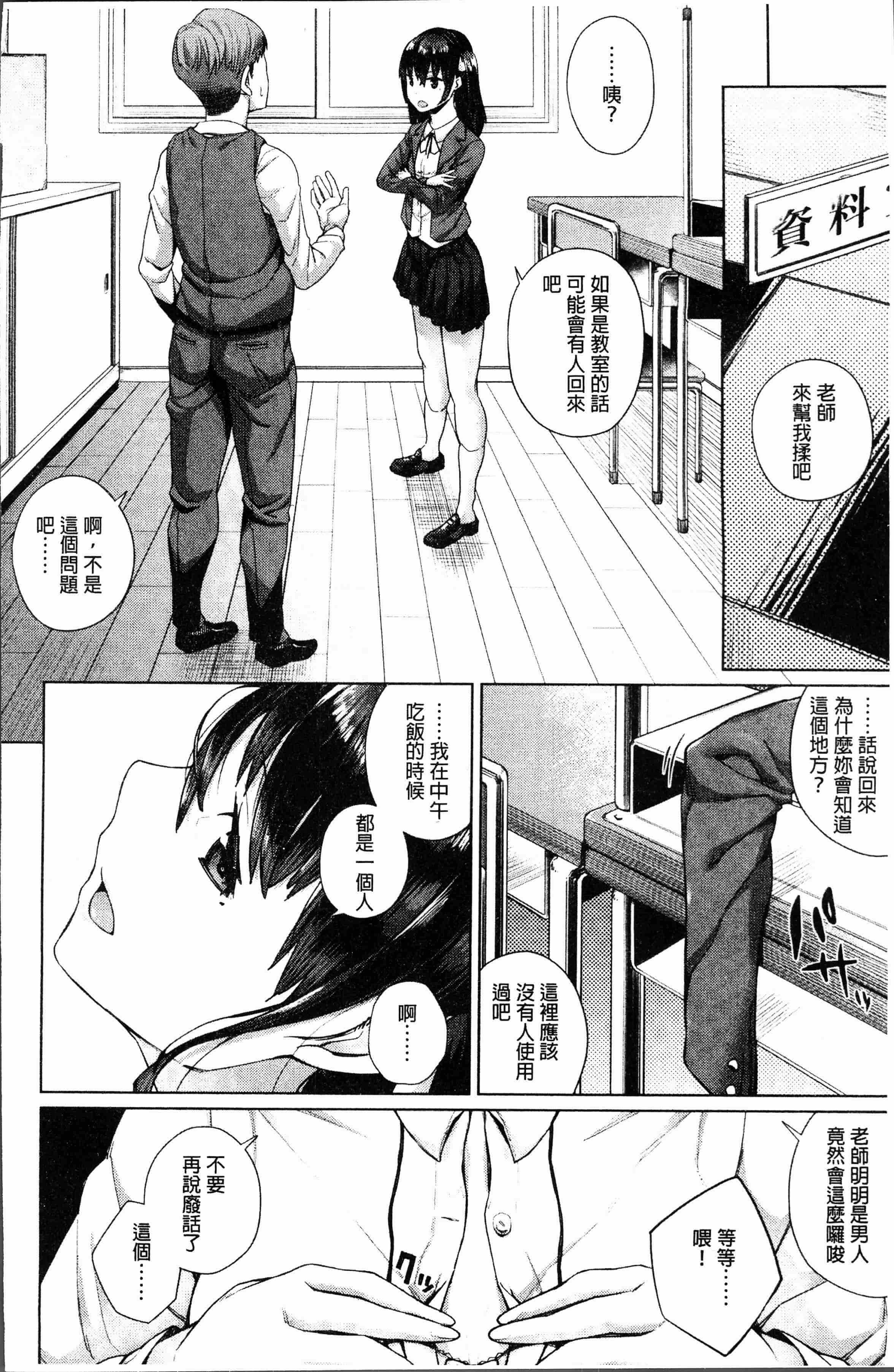 汉化版-[コアヤアコ] 押しに弱い巨乳 [4K[S版]掃圖組]_第7集