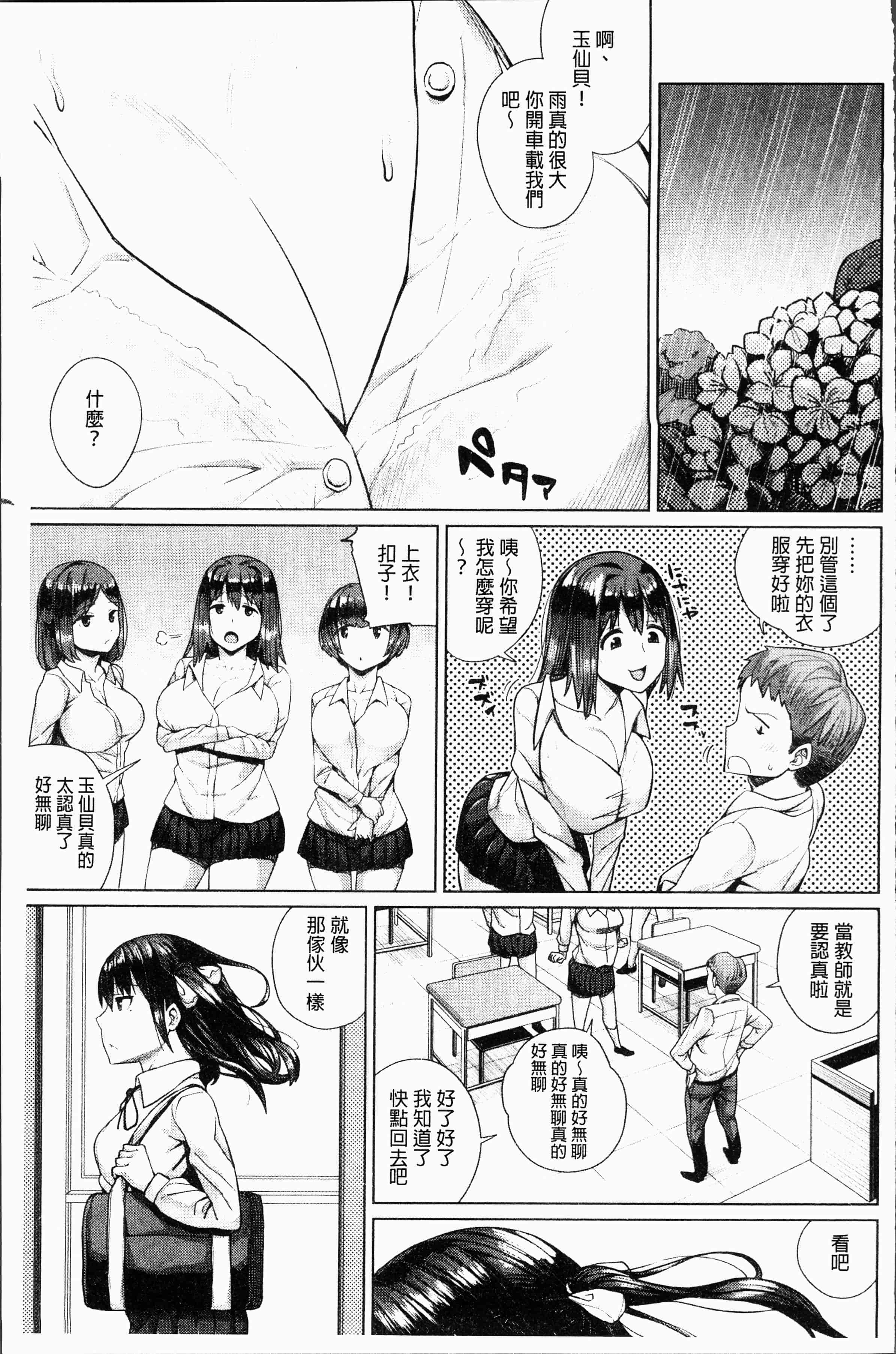 汉化版-[コアヤアコ] 押しに弱い巨乳 [4K[S版]掃圖組]_第8集