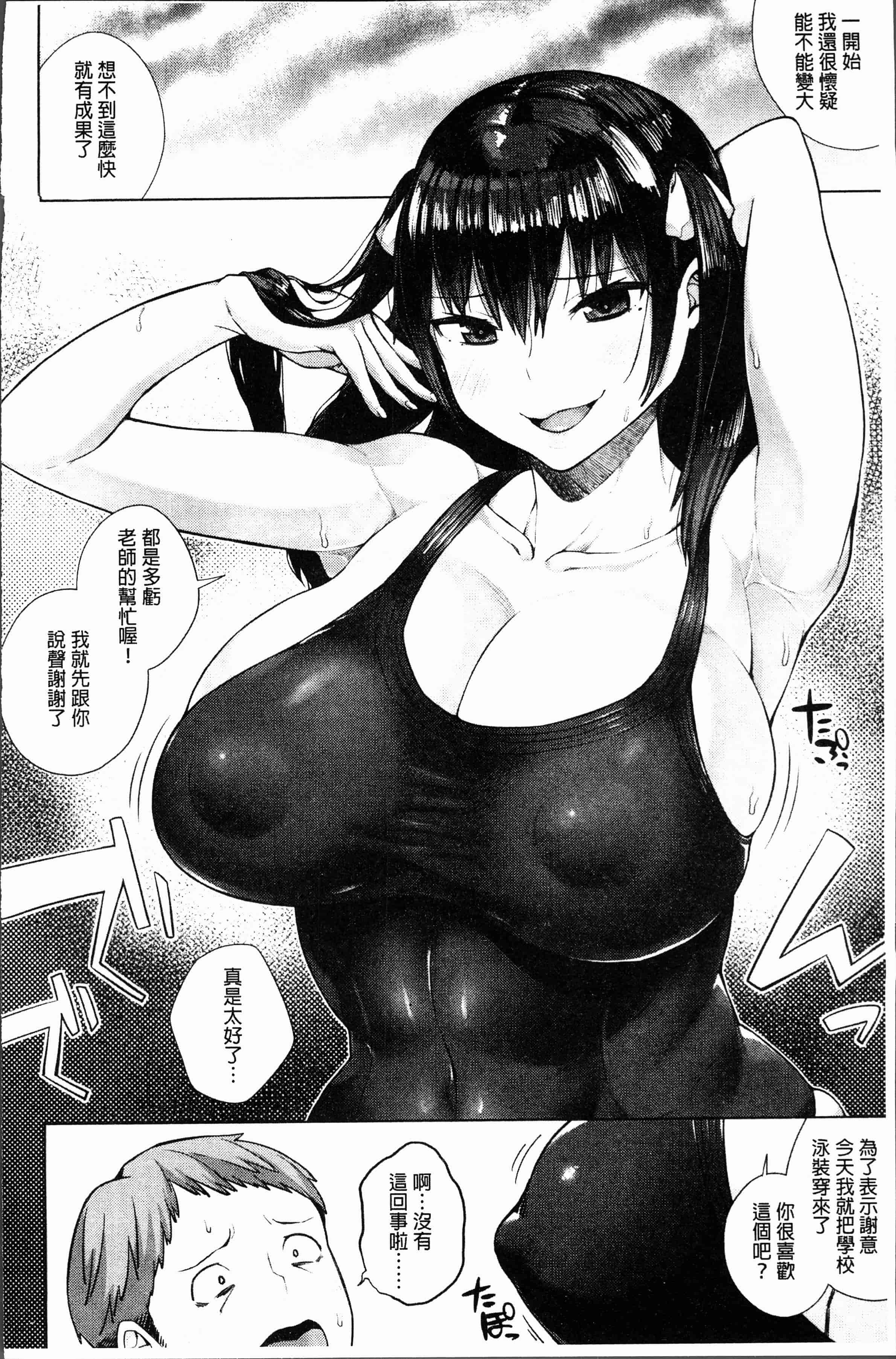 汉化版-[コアヤアコ] 押しに弱い巨乳 [4K[S版]掃圖組]_第8集