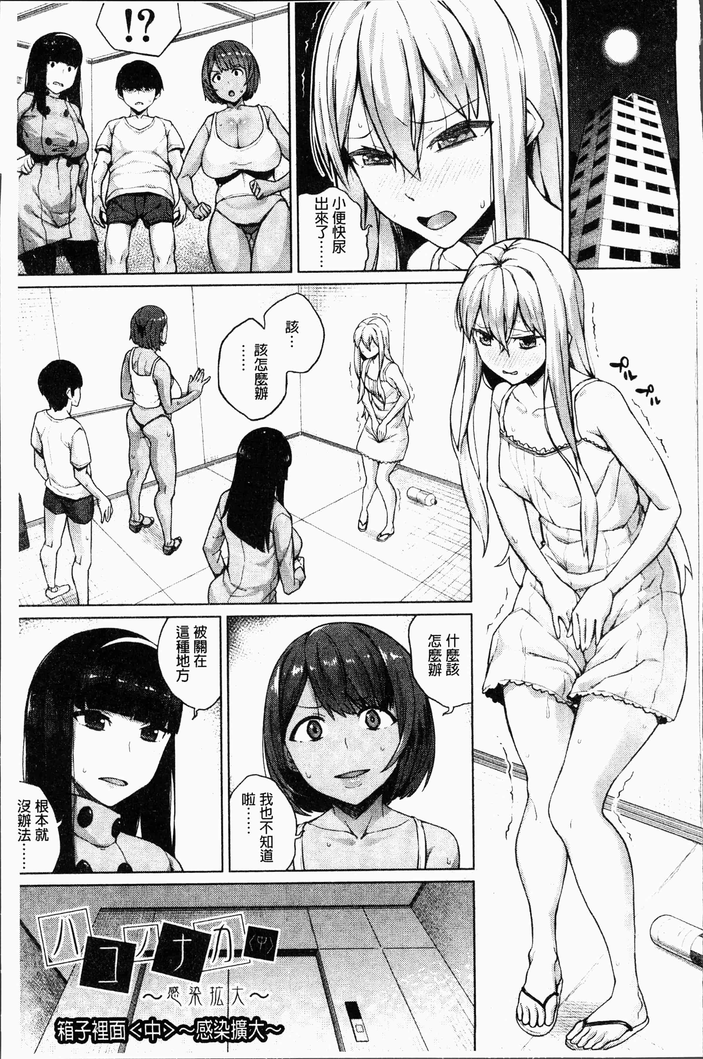 汉化版-[コアヤアコ] 押しに弱い巨乳 [4K[S版]掃圖組]_第2集