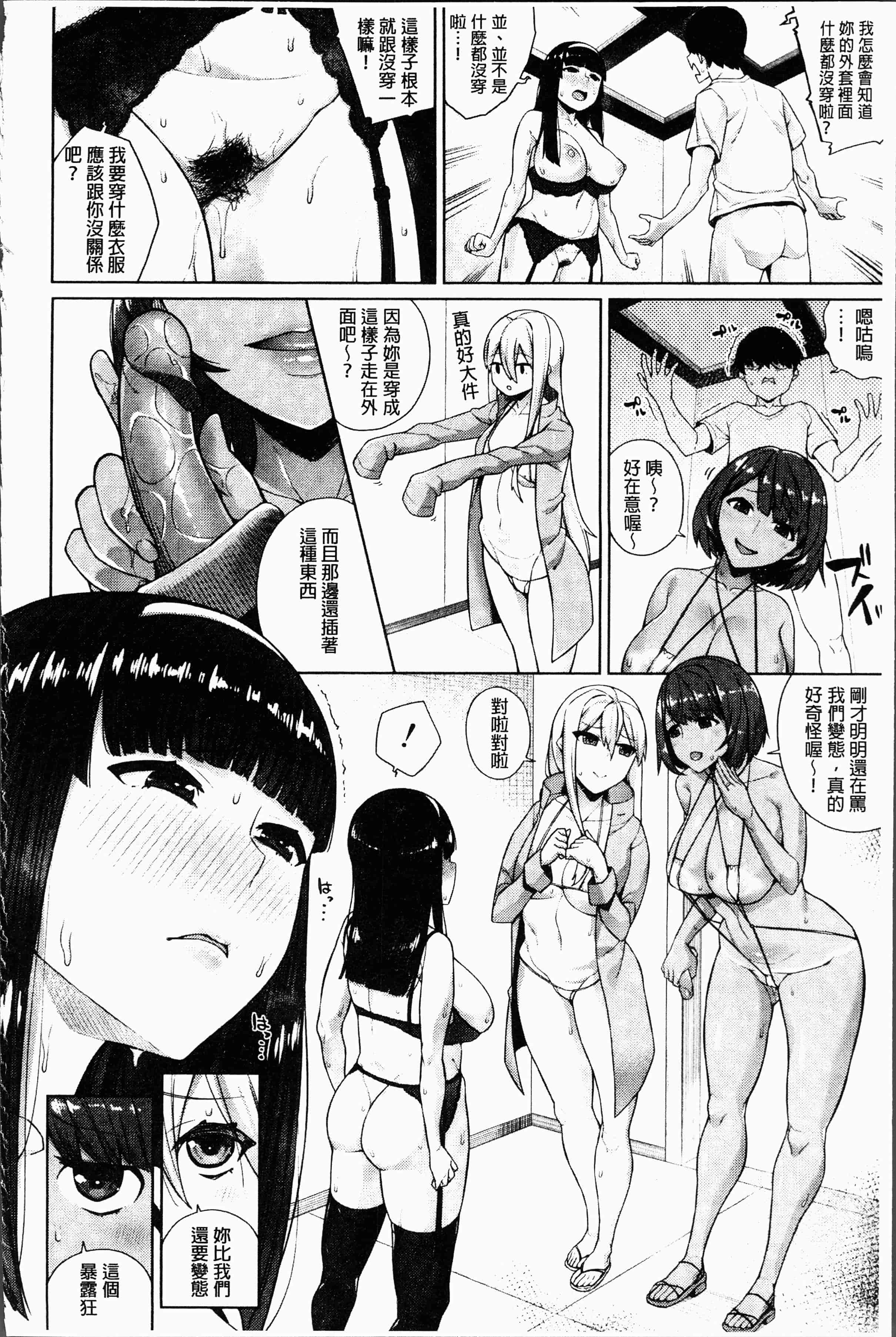 汉化版-[コアヤアコ] 押しに弱い巨乳 [4K[S版]掃圖組]_第3集