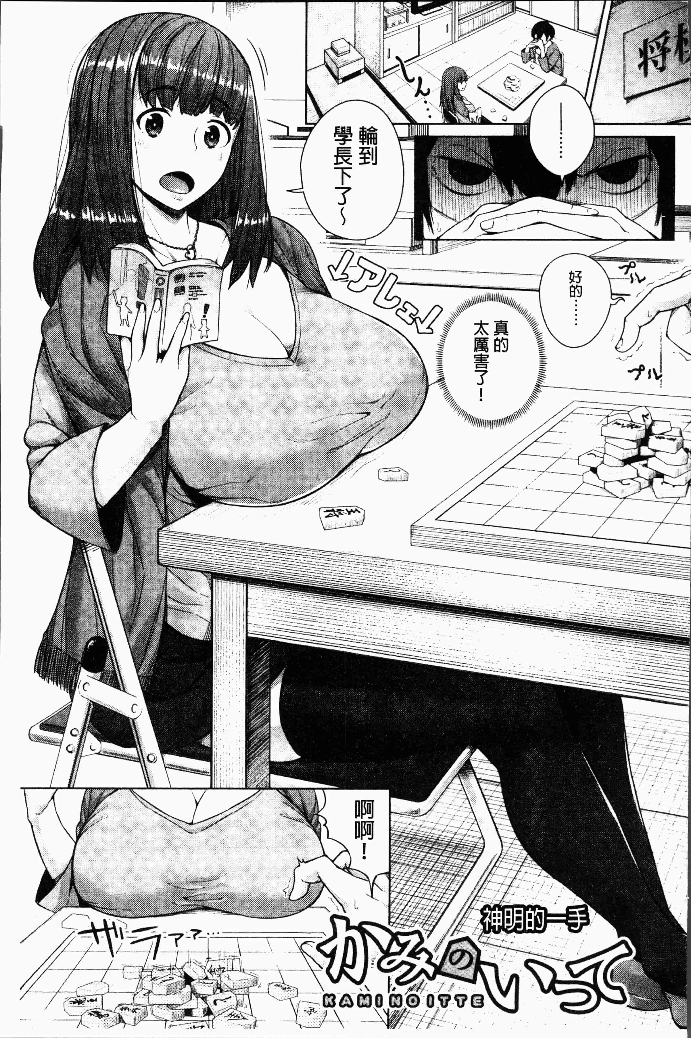 汉化版-[コアヤアコ] 押しに弱い巨乳 [4K[S版]掃圖組]_第4集