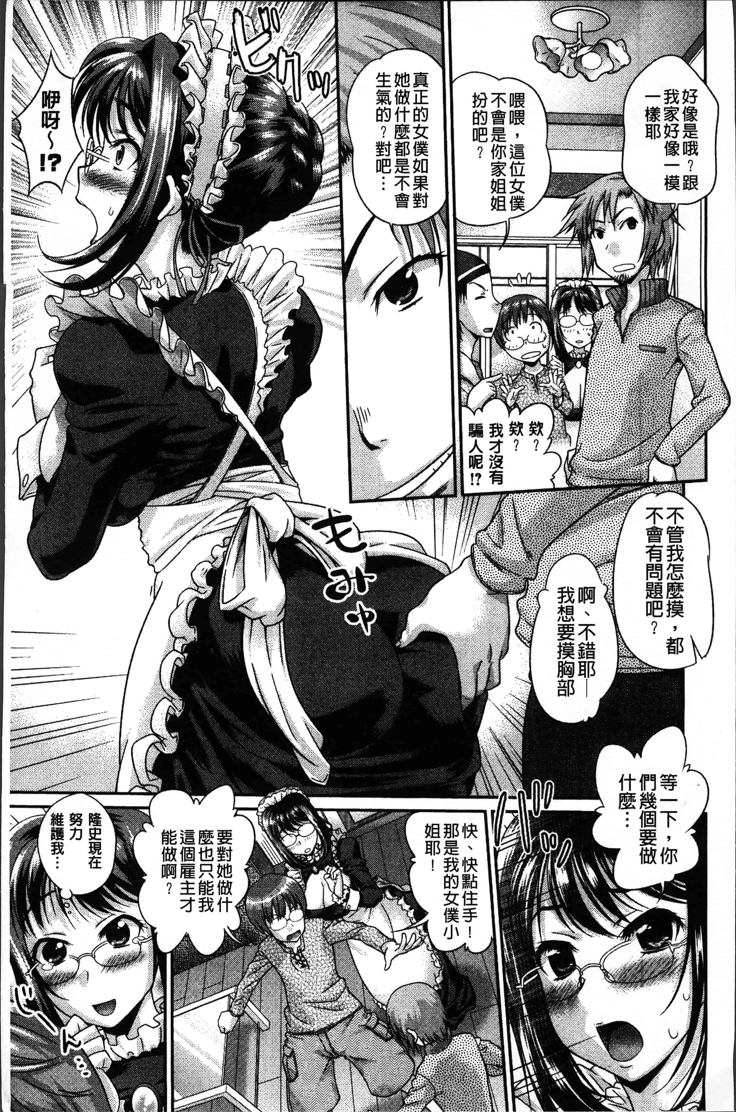 汉化版-[コア助] ゆるふわビッチ [4K[S版]掃圖組]_第1集