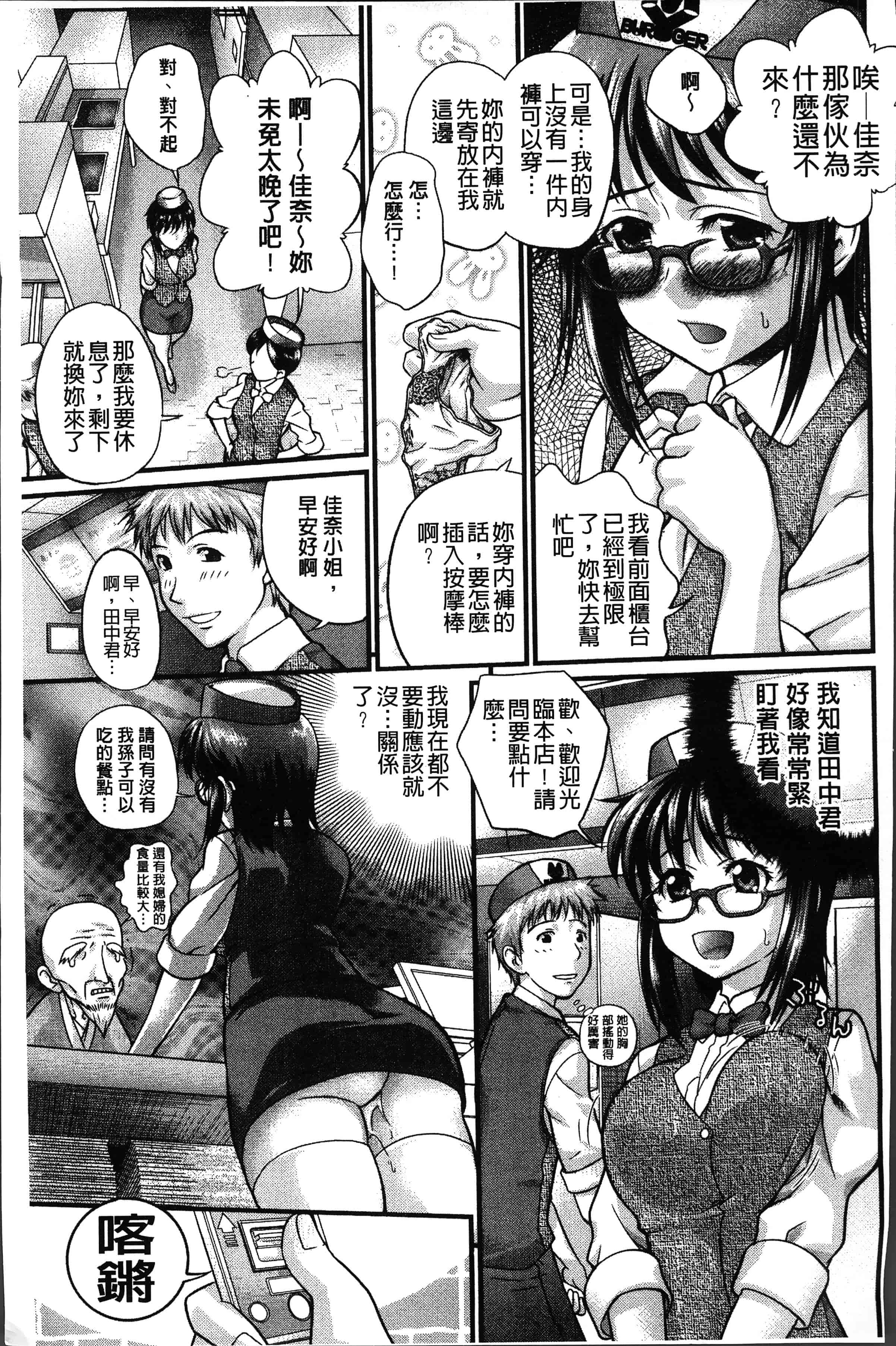 汉化版-[コア助] ゆるふわビッチ [4K[S版]掃圖組]_第7集