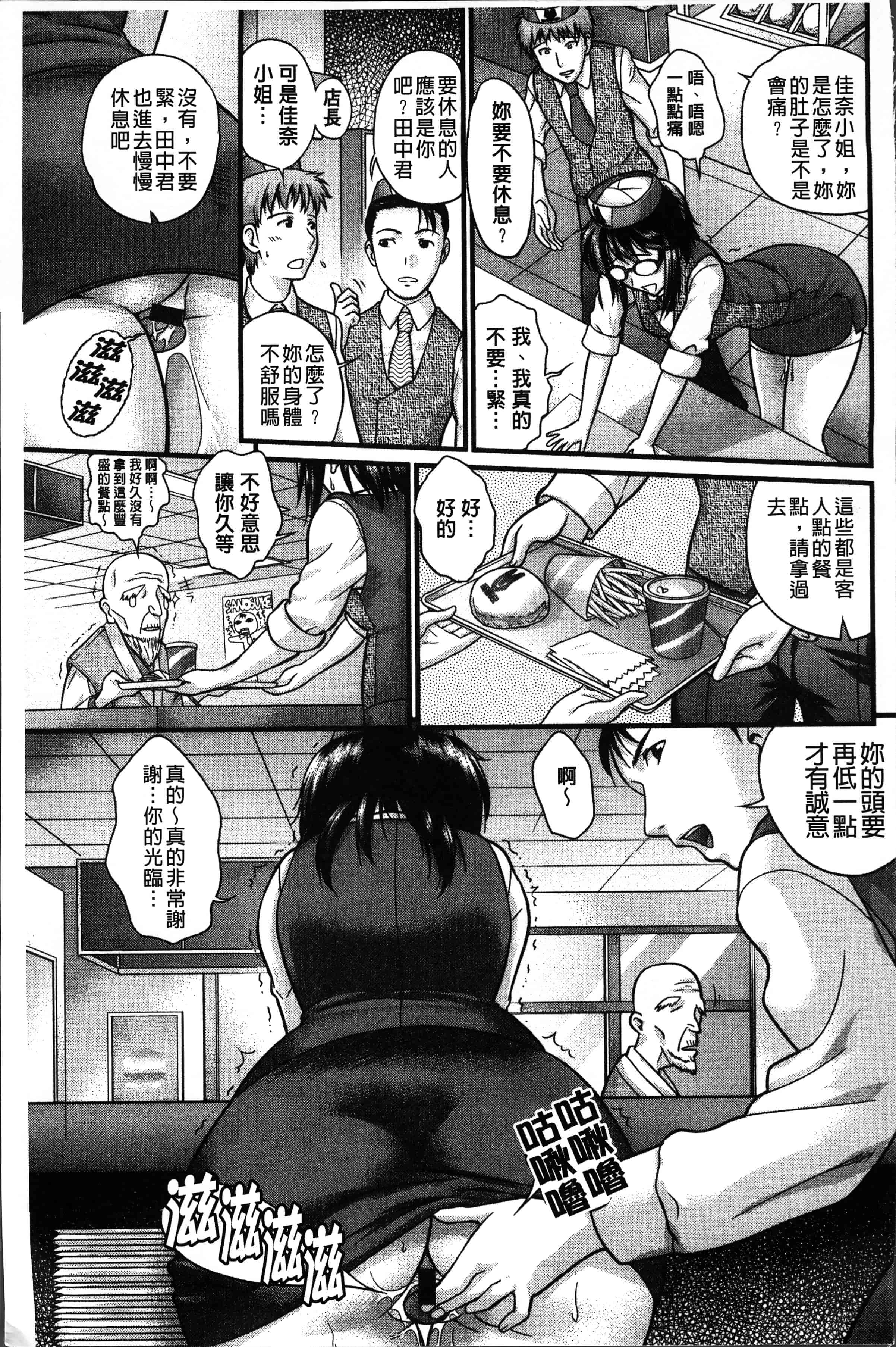 汉化版-[コア助] ゆるふわビッチ [4K[S版]掃圖組]_第7集