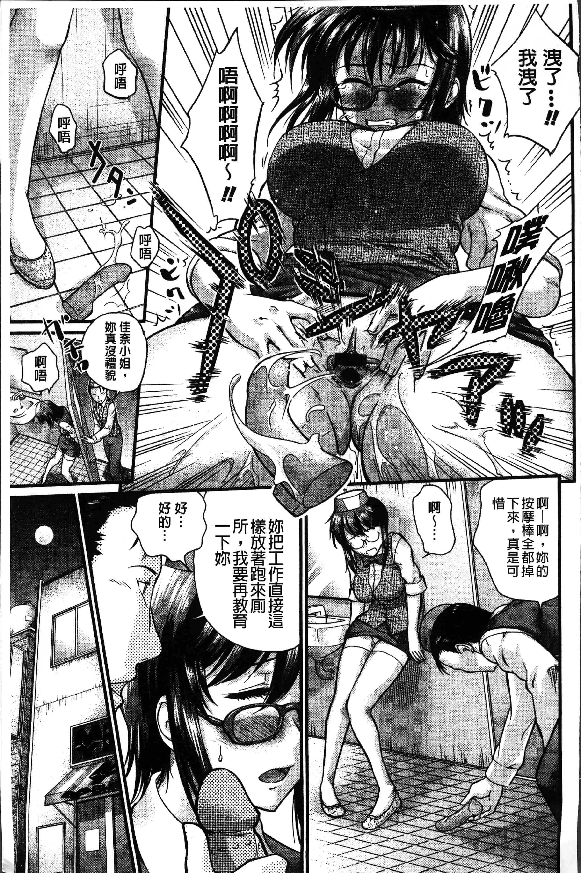 汉化版-[コア助] ゆるふわビッチ [4K[S版]掃圖組]_第7集