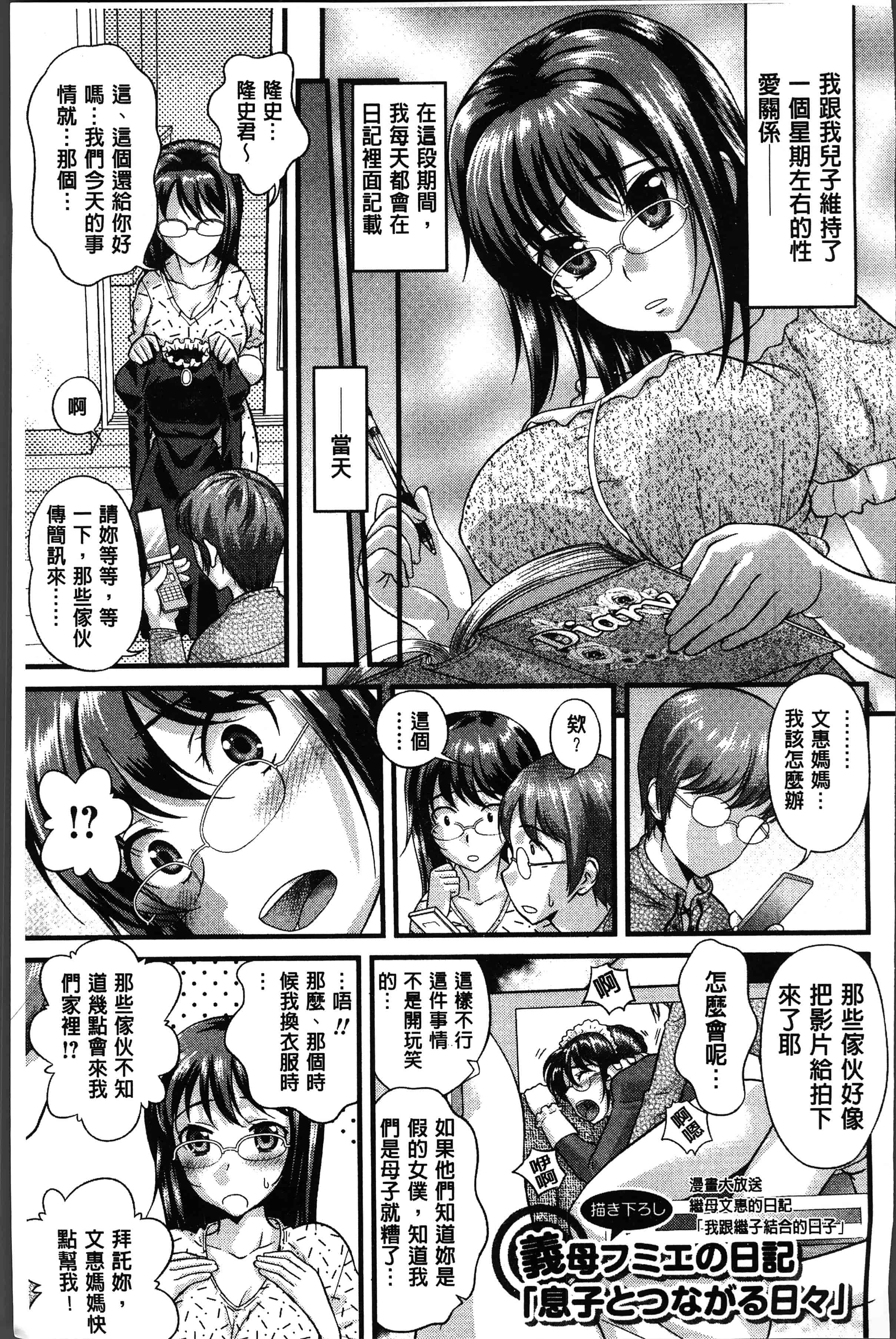 汉化版-[コア助] ゆるふわビッチ [4K[S版]掃圖組]_第8集