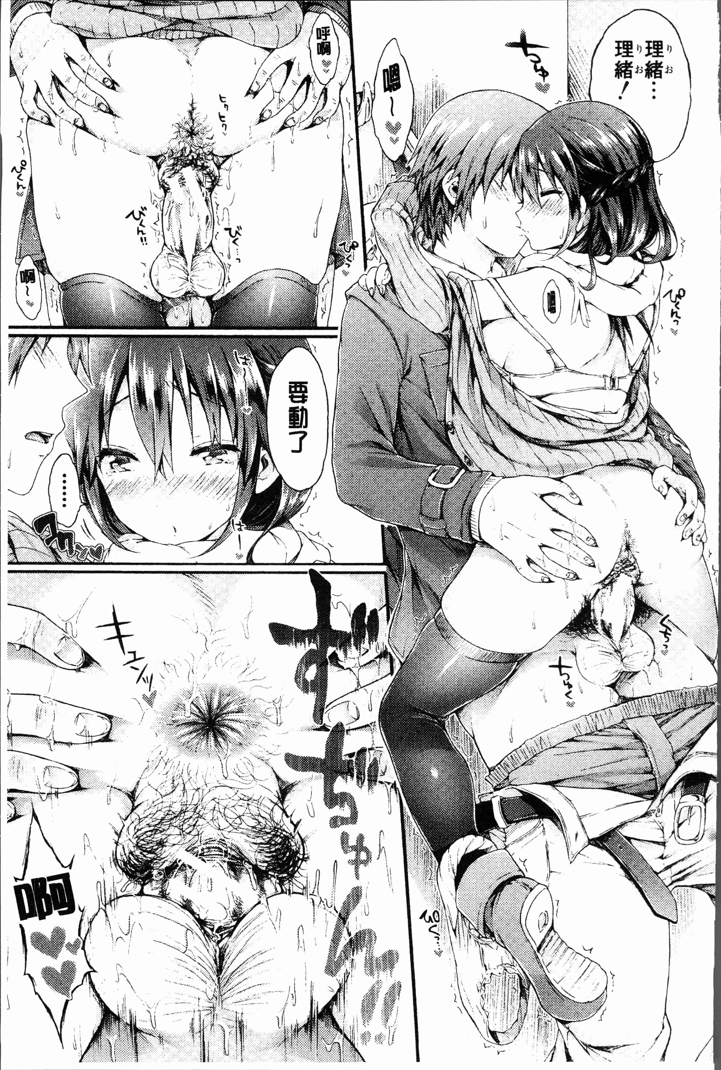 汉化版-[コオリズ] 幼なじみ卒業式 [4K[S版]掃圖組]_第5集