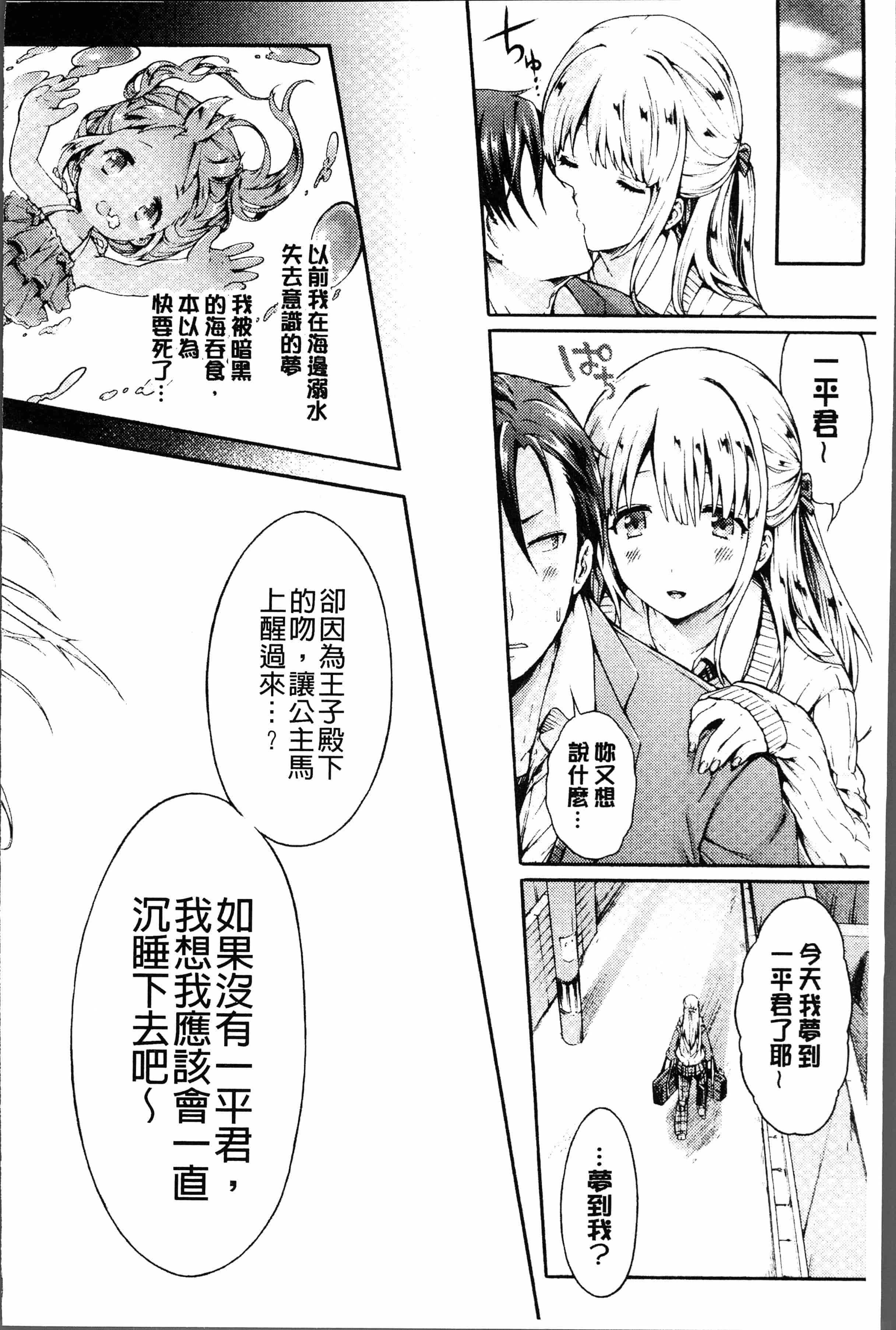 汉化版-[コオリズ] 幼なじみ卒業式 [4K[S版]掃圖組]_第6集